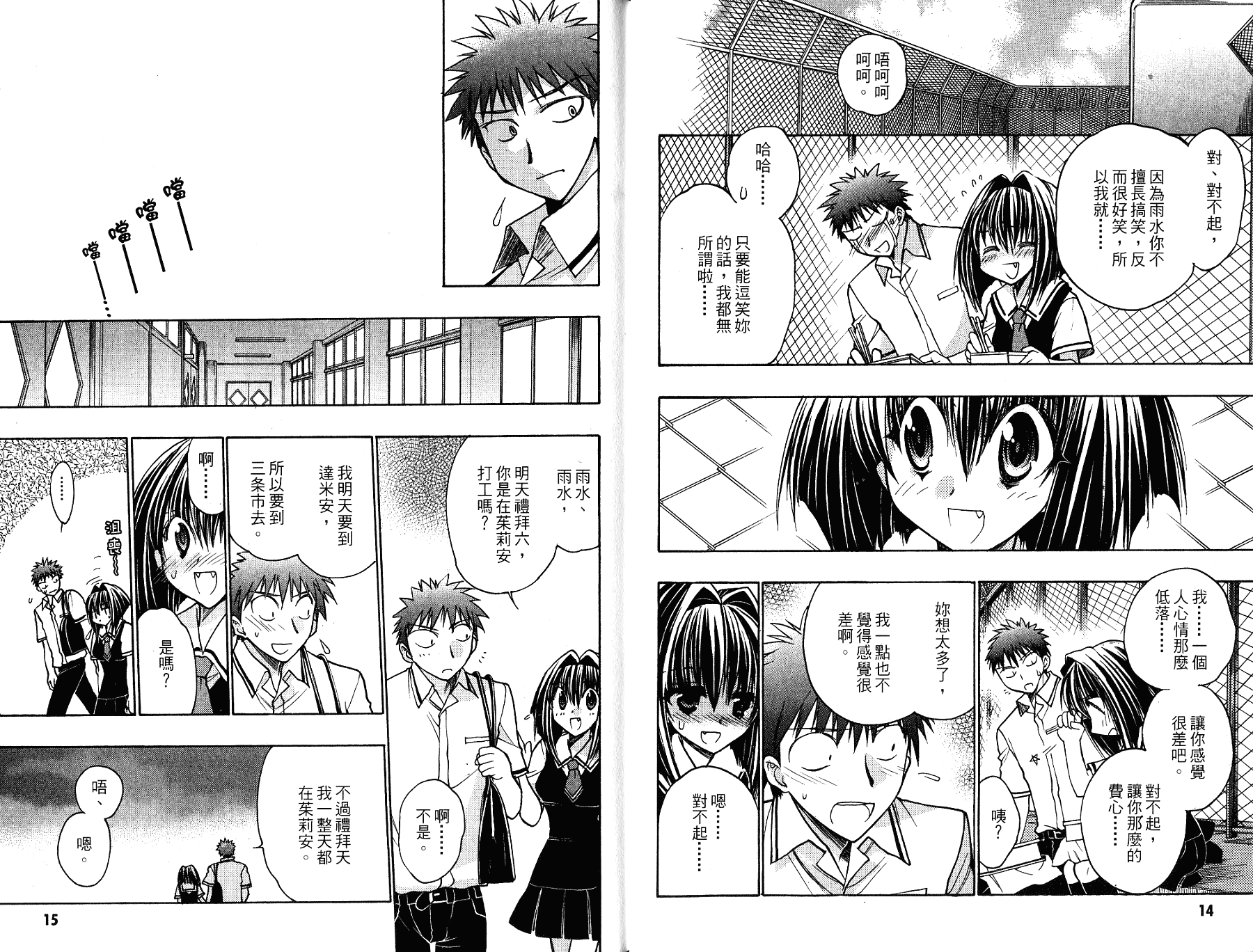 增血鬼果林韩漫全集-vol_12无删减无遮挡章节图片 