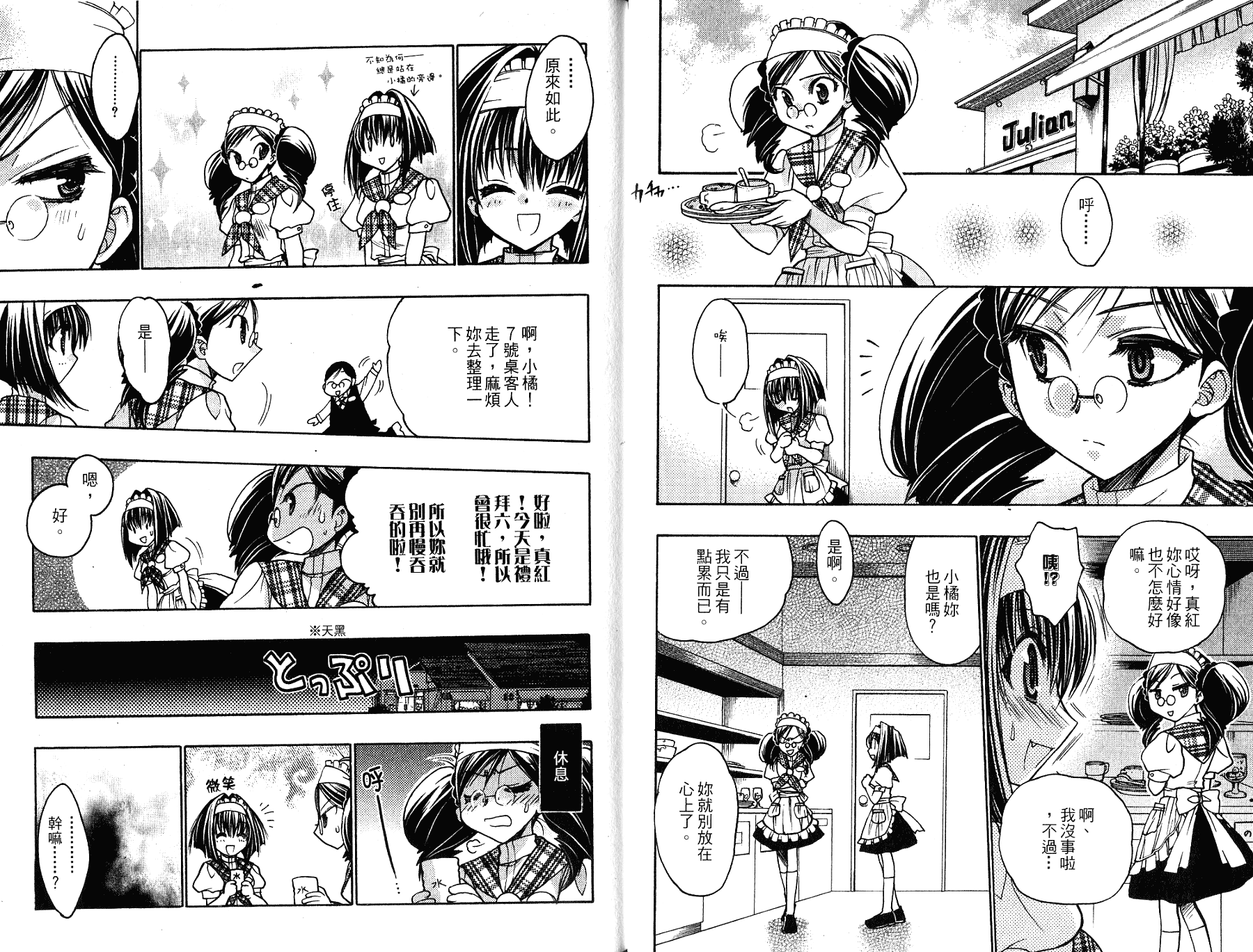 增血鬼果林韩漫全集-vol_12无删减无遮挡章节图片 