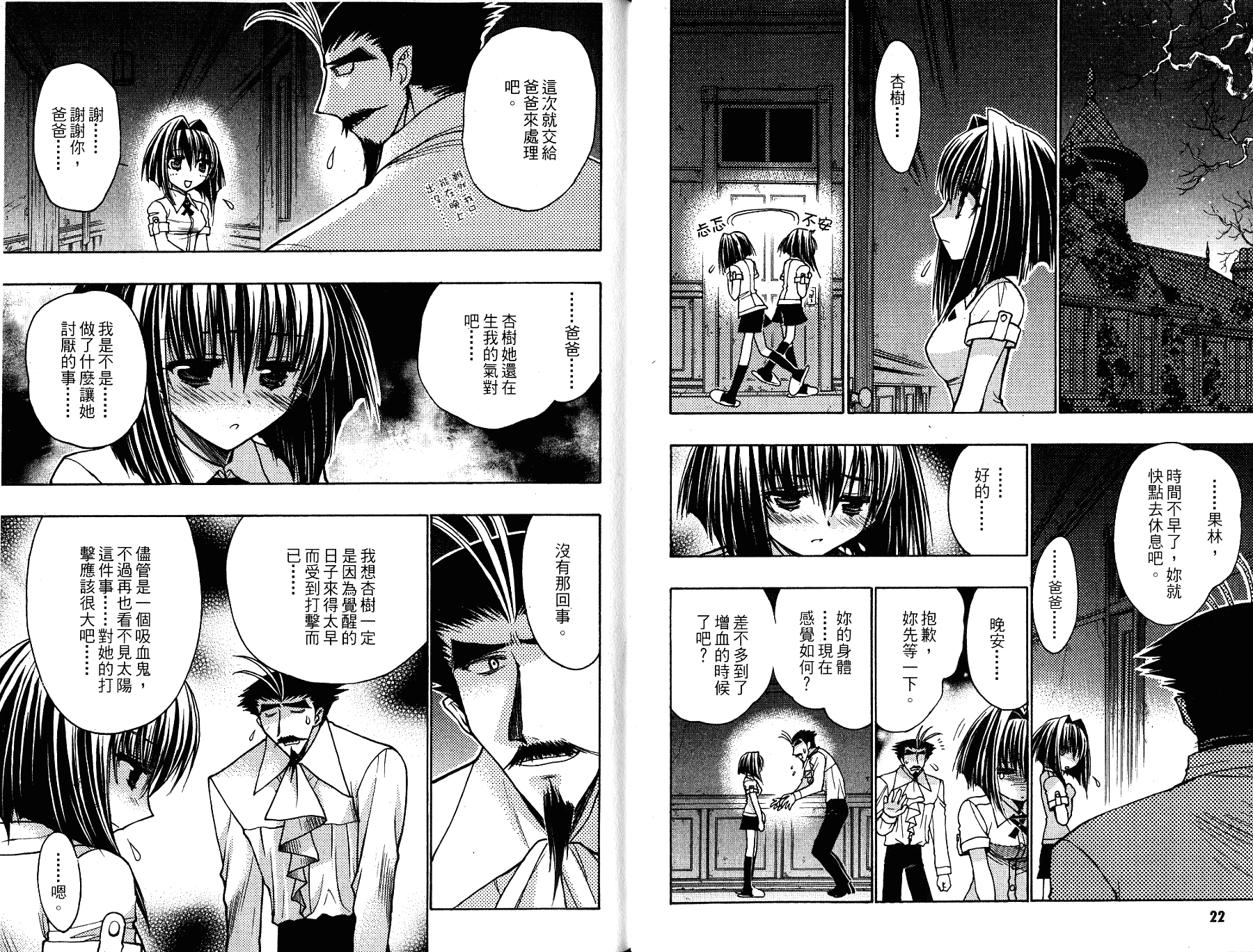 增血鬼果林韩漫全集-vol_12无删减无遮挡章节图片 