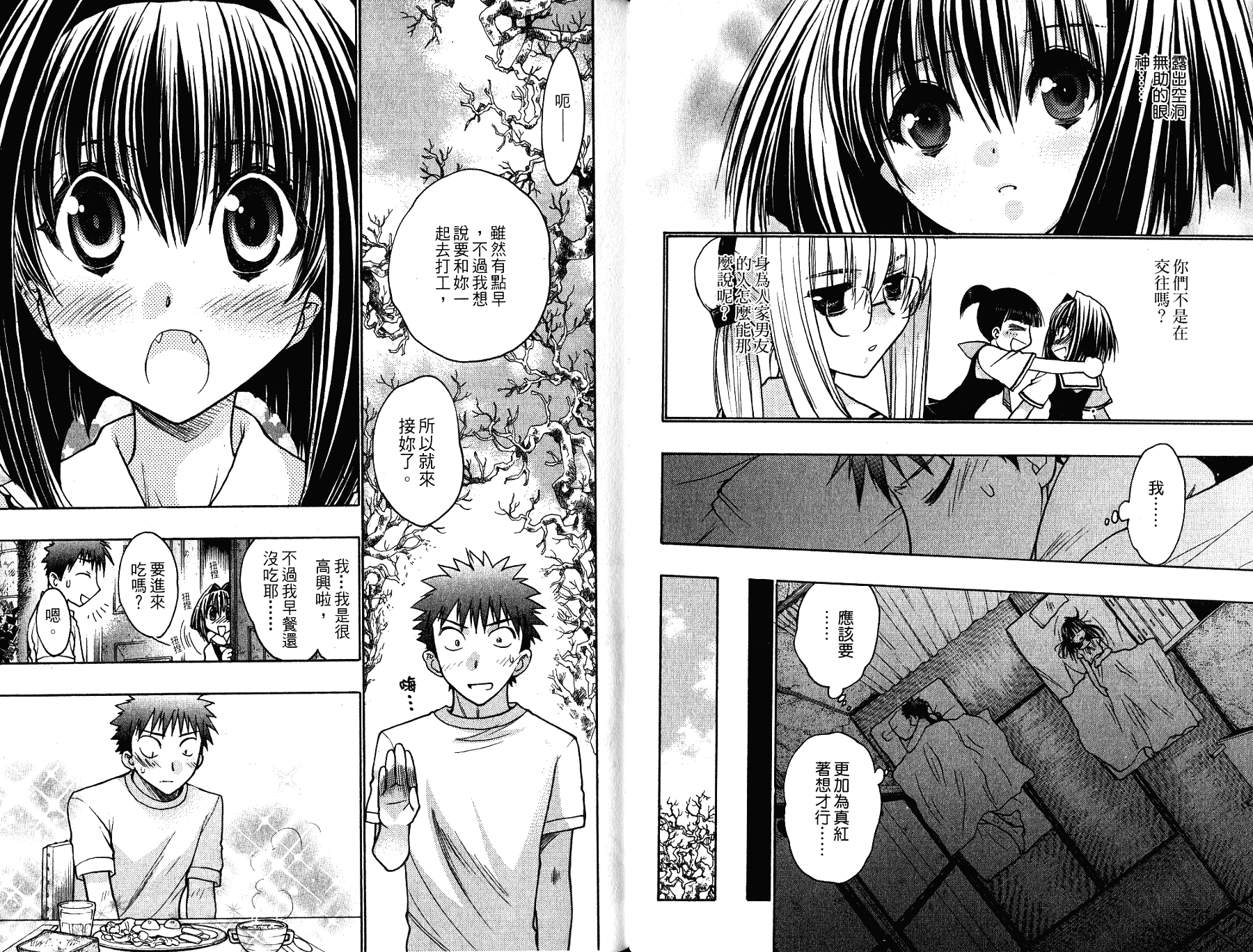 增血鬼果林韩漫全集-vol_12无删减无遮挡章节图片 