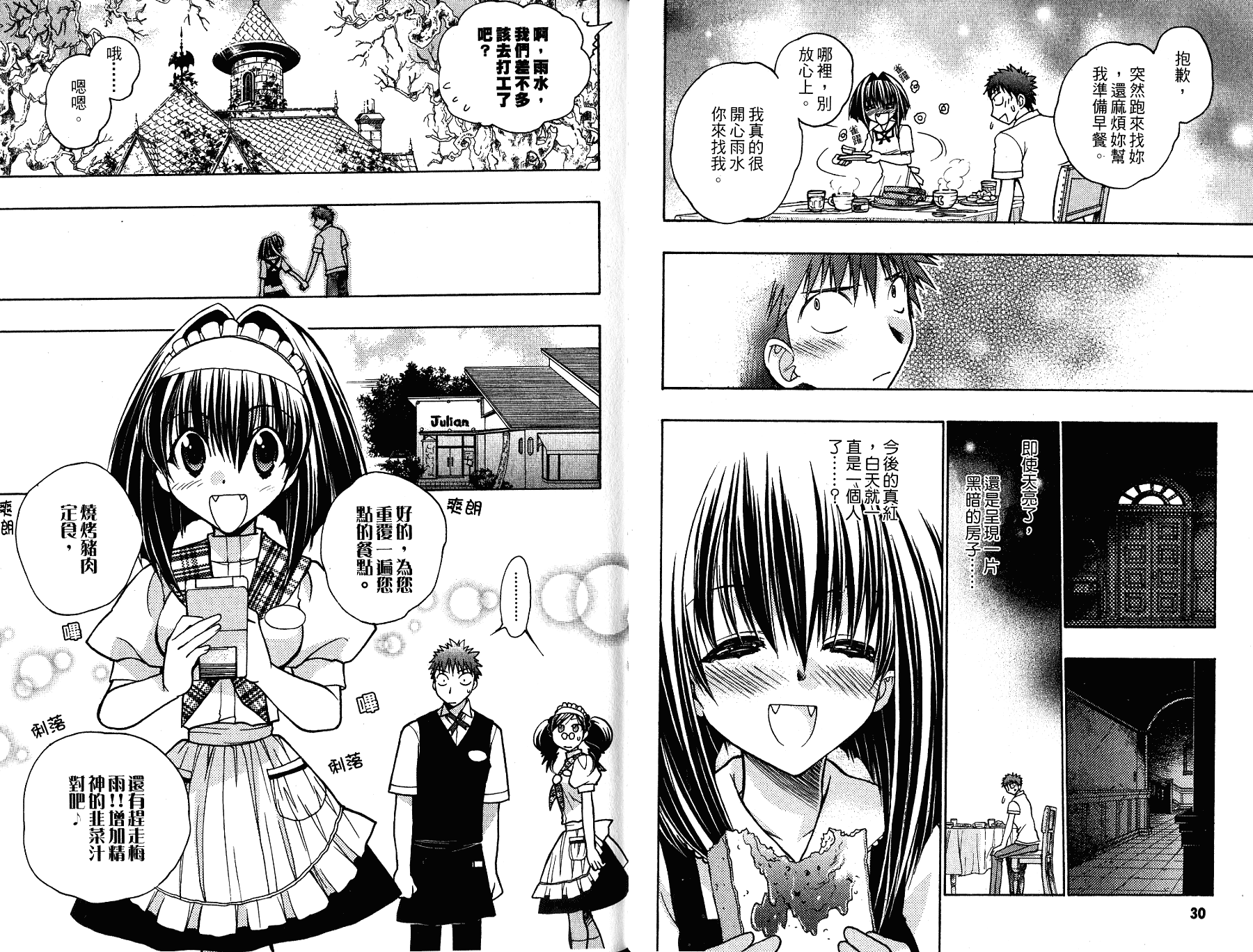 增血鬼果林韩漫全集-vol_12无删减无遮挡章节图片 
