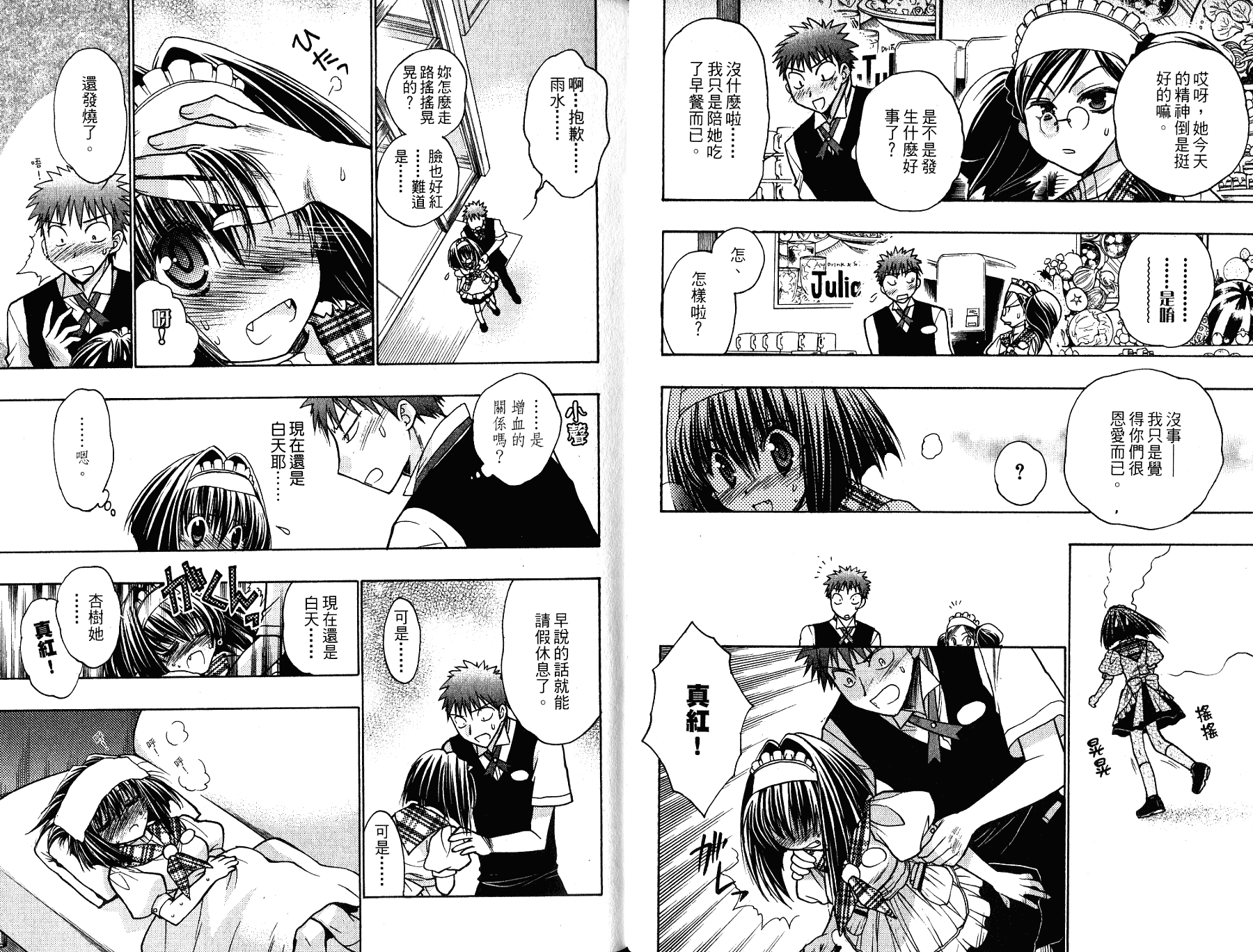 增血鬼果林韩漫全集-vol_12无删减无遮挡章节图片 