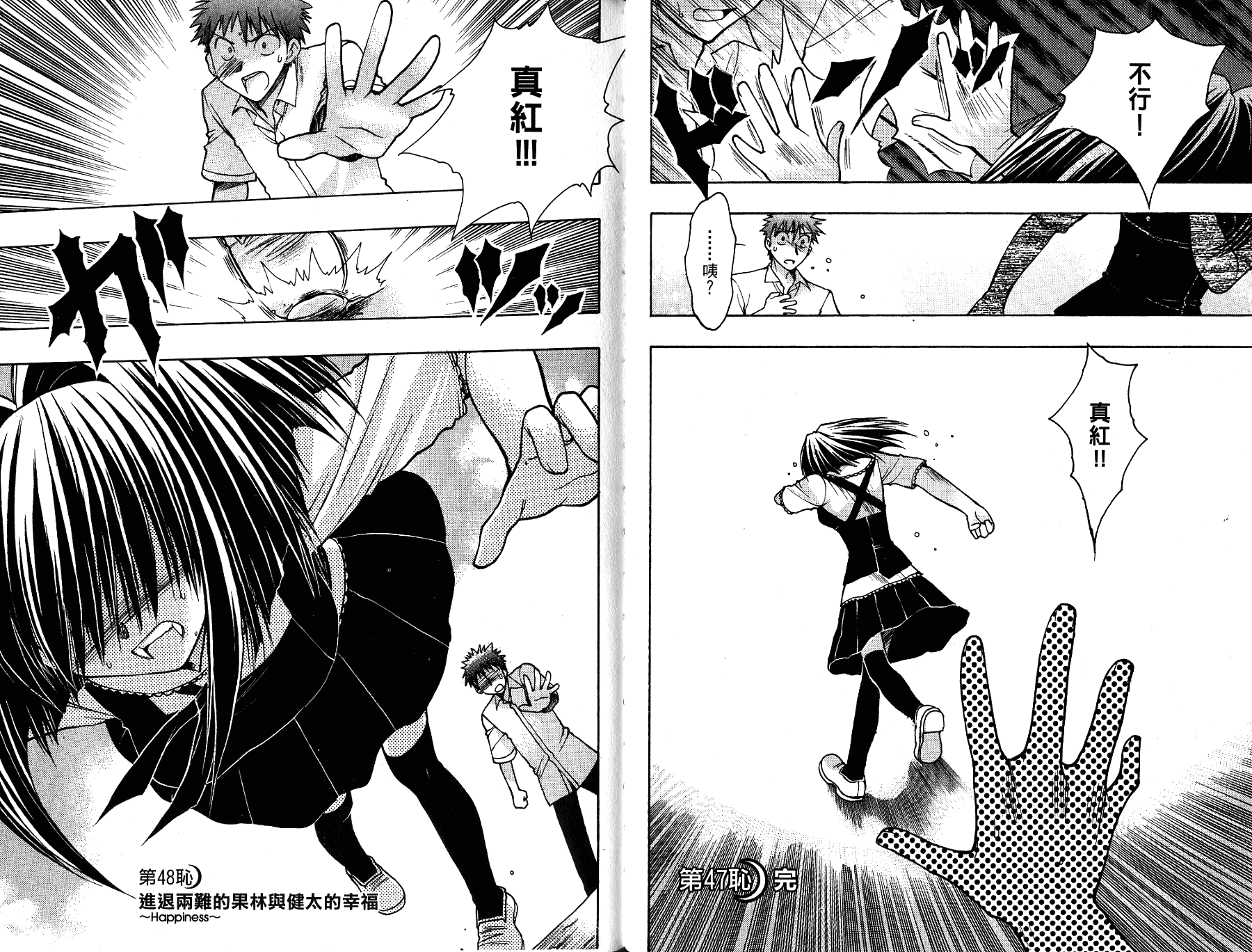 增血鬼果林韩漫全集-vol_12无删减无遮挡章节图片 