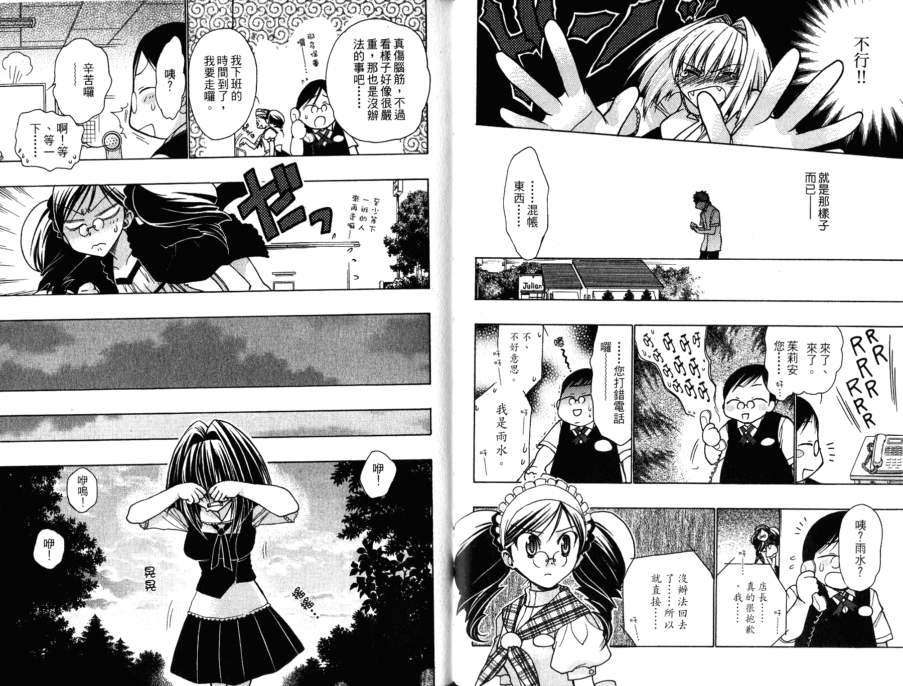增血鬼果林韩漫全集-vol_12无删减无遮挡章节图片 