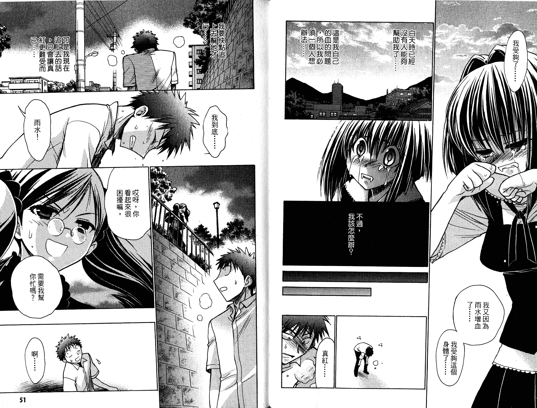 增血鬼果林韩漫全集-vol_12无删减无遮挡章节图片 