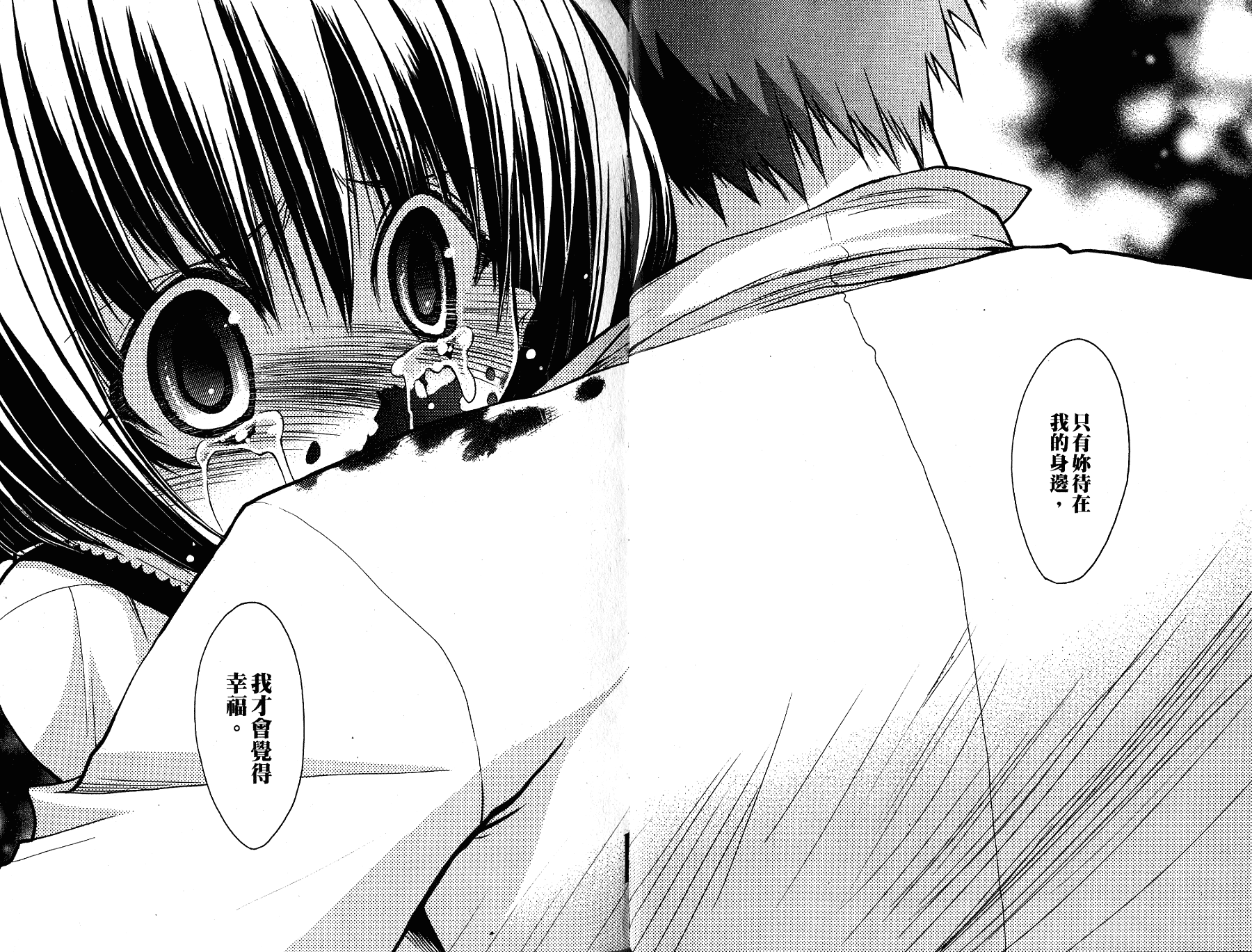 增血鬼果林韩漫全集-vol_12无删减无遮挡章节图片 