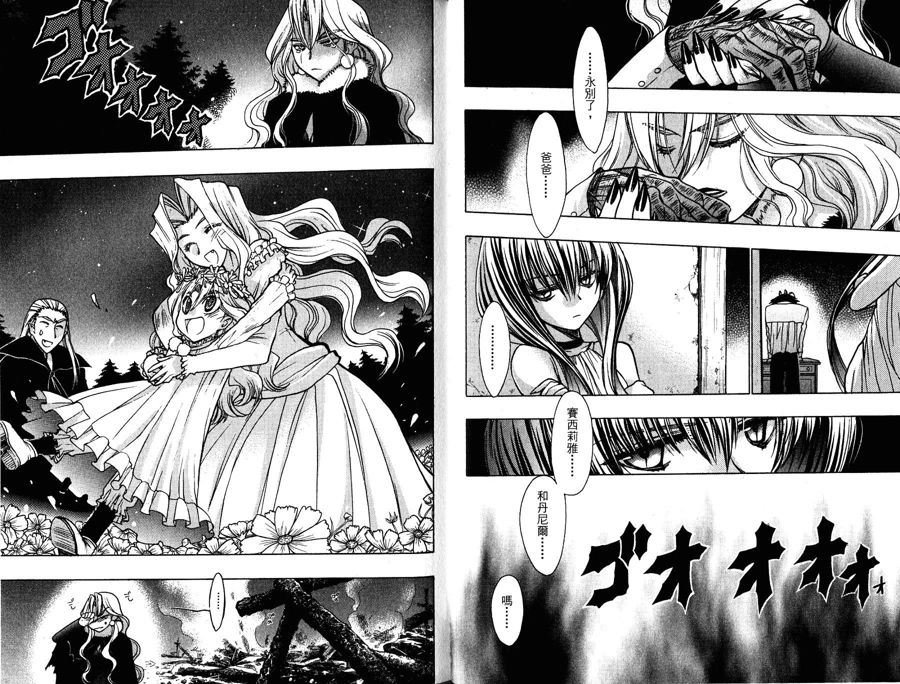 增血鬼果林韩漫全集-vol_12无删减无遮挡章节图片 