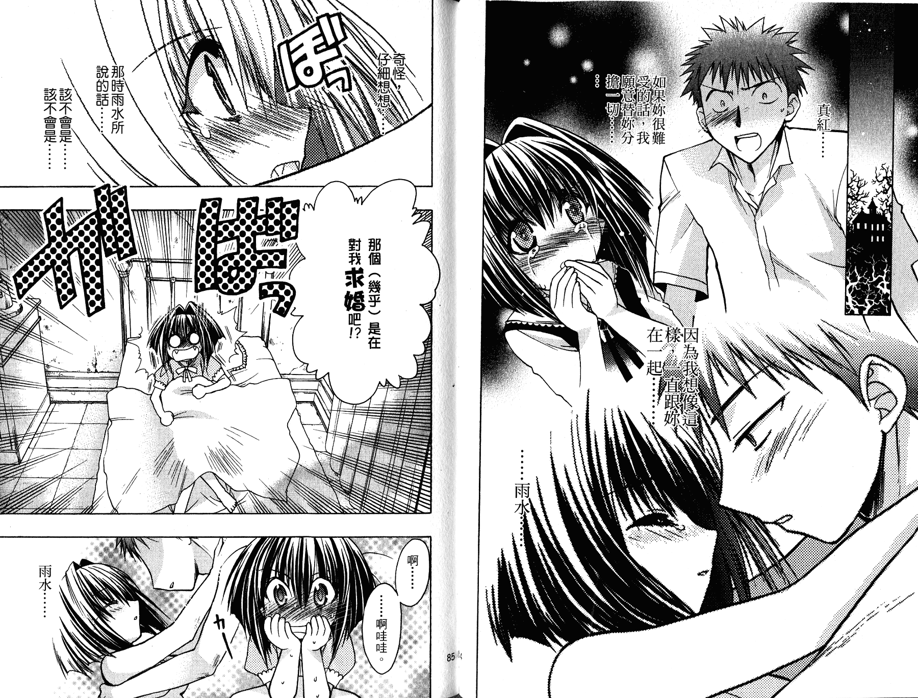 增血鬼果林韩漫全集-vol_12无删减无遮挡章节图片 