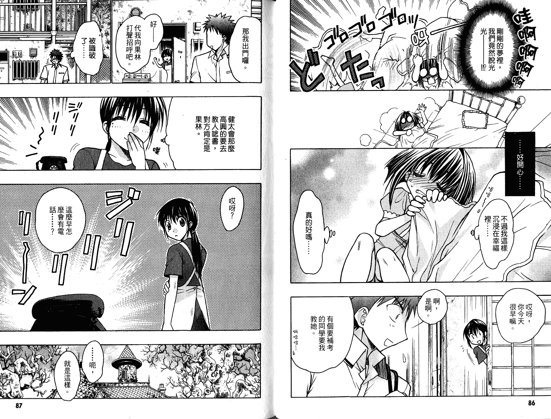增血鬼果林韩漫全集-vol_12无删减无遮挡章节图片 