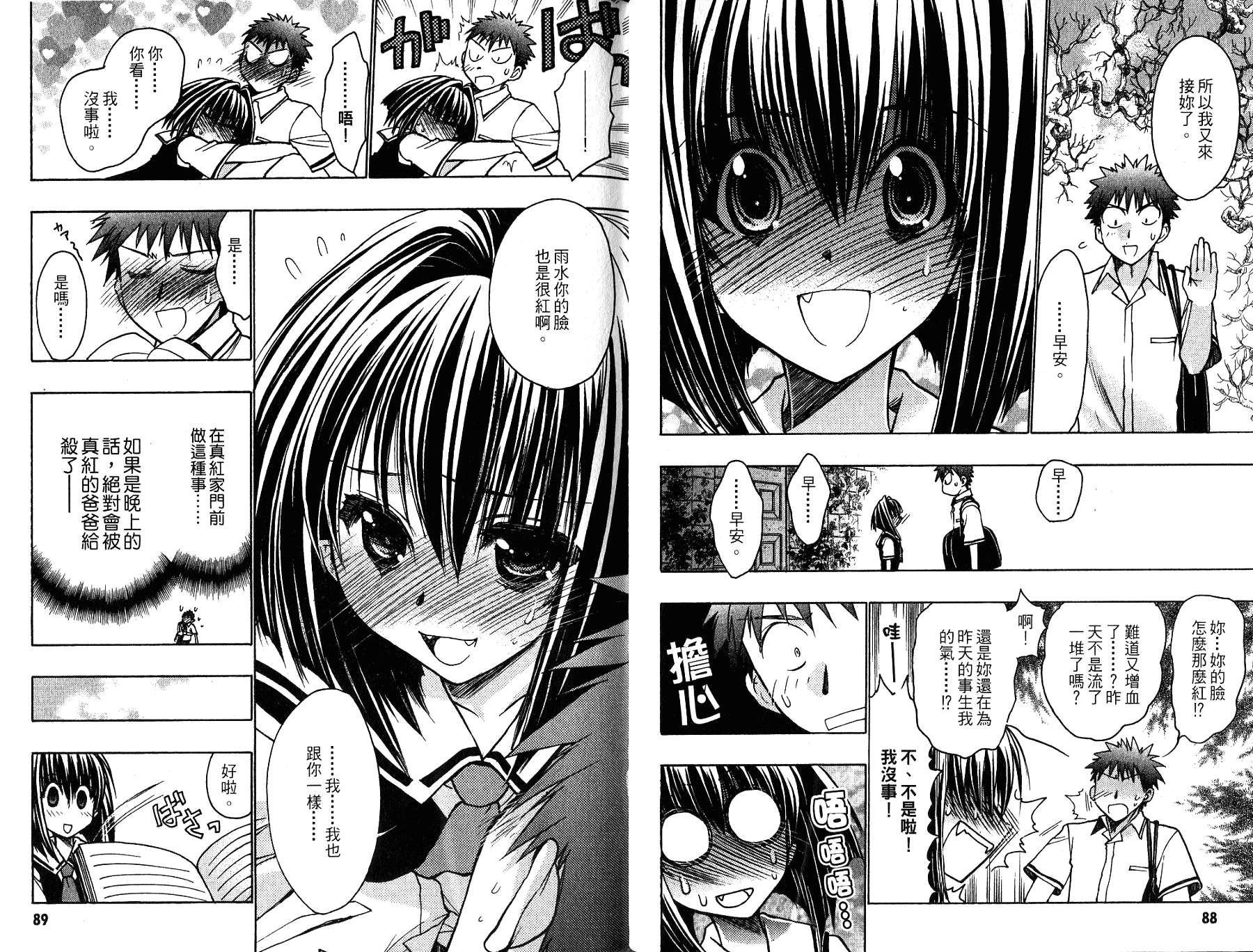 增血鬼果林韩漫全集-vol_12无删减无遮挡章节图片 