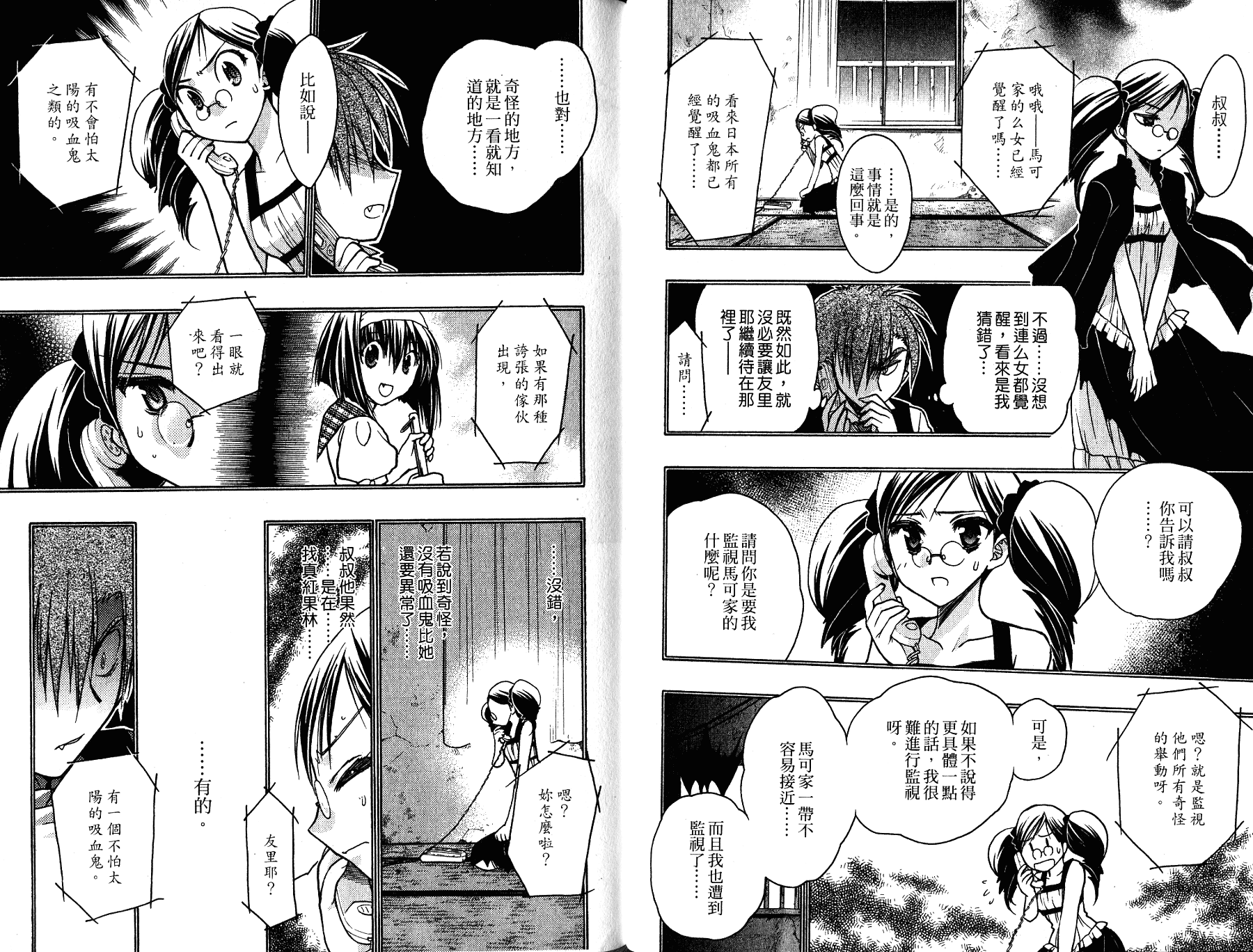 增血鬼果林韩漫全集-vol_12无删减无遮挡章节图片 
