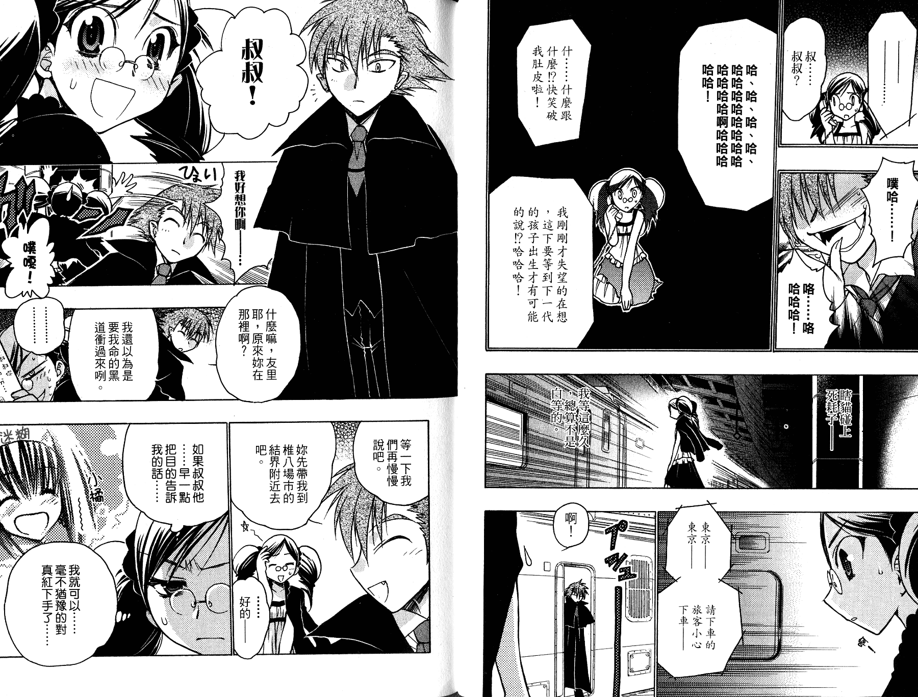 增血鬼果林韩漫全集-vol_12无删减无遮挡章节图片 