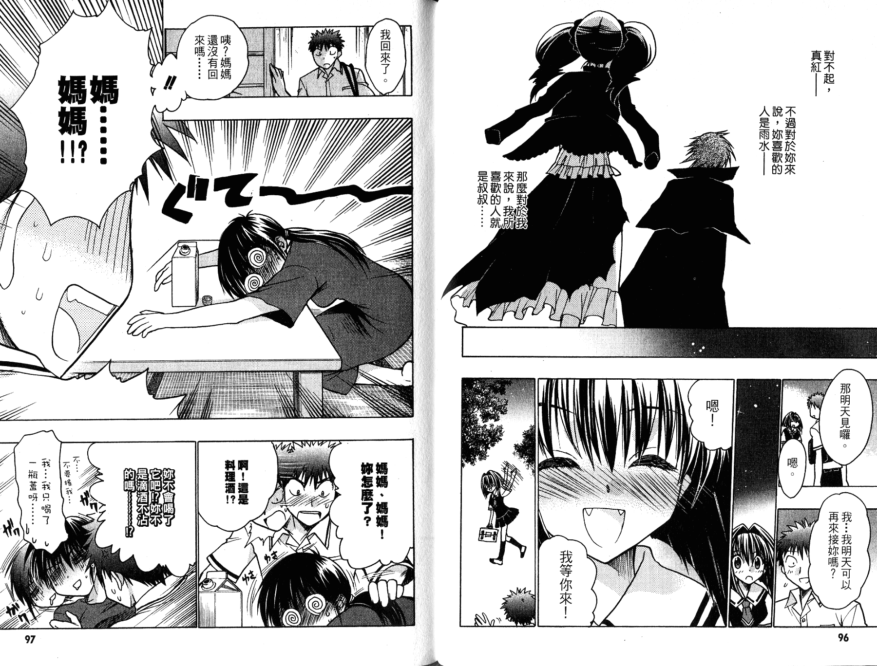 增血鬼果林韩漫全集-vol_12无删减无遮挡章节图片 