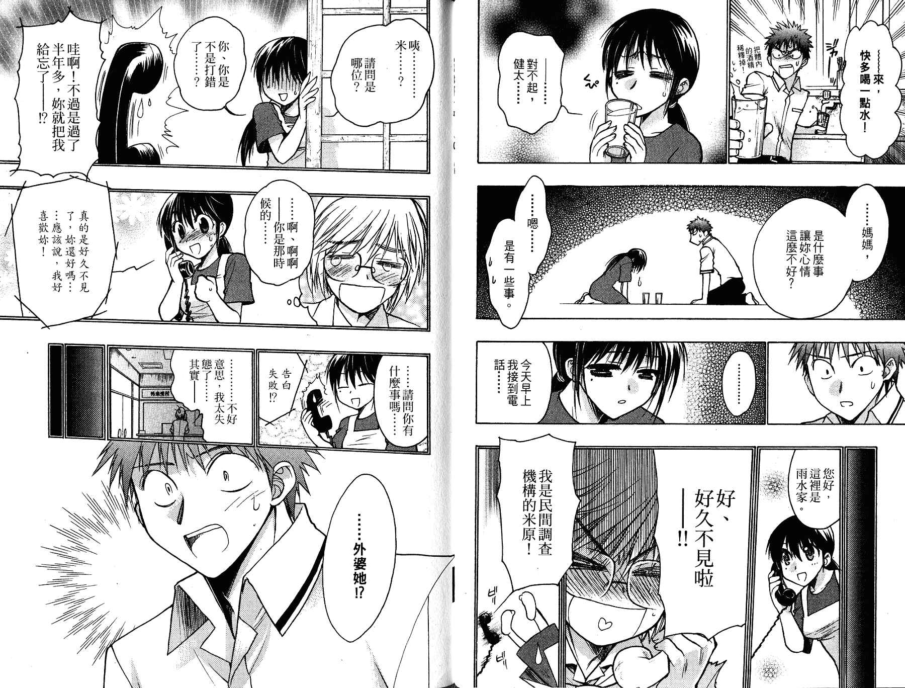 增血鬼果林韩漫全集-vol_12无删减无遮挡章节图片 