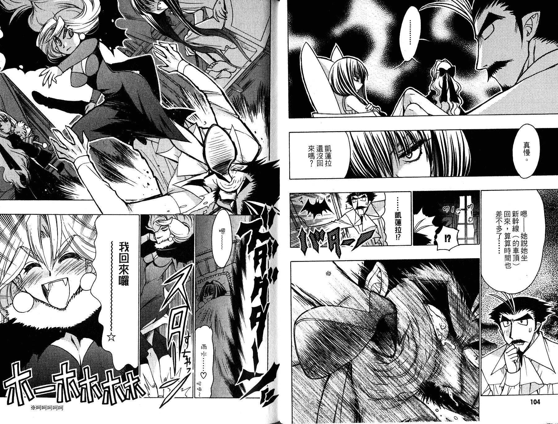 增血鬼果林韩漫全集-vol_12无删减无遮挡章节图片 