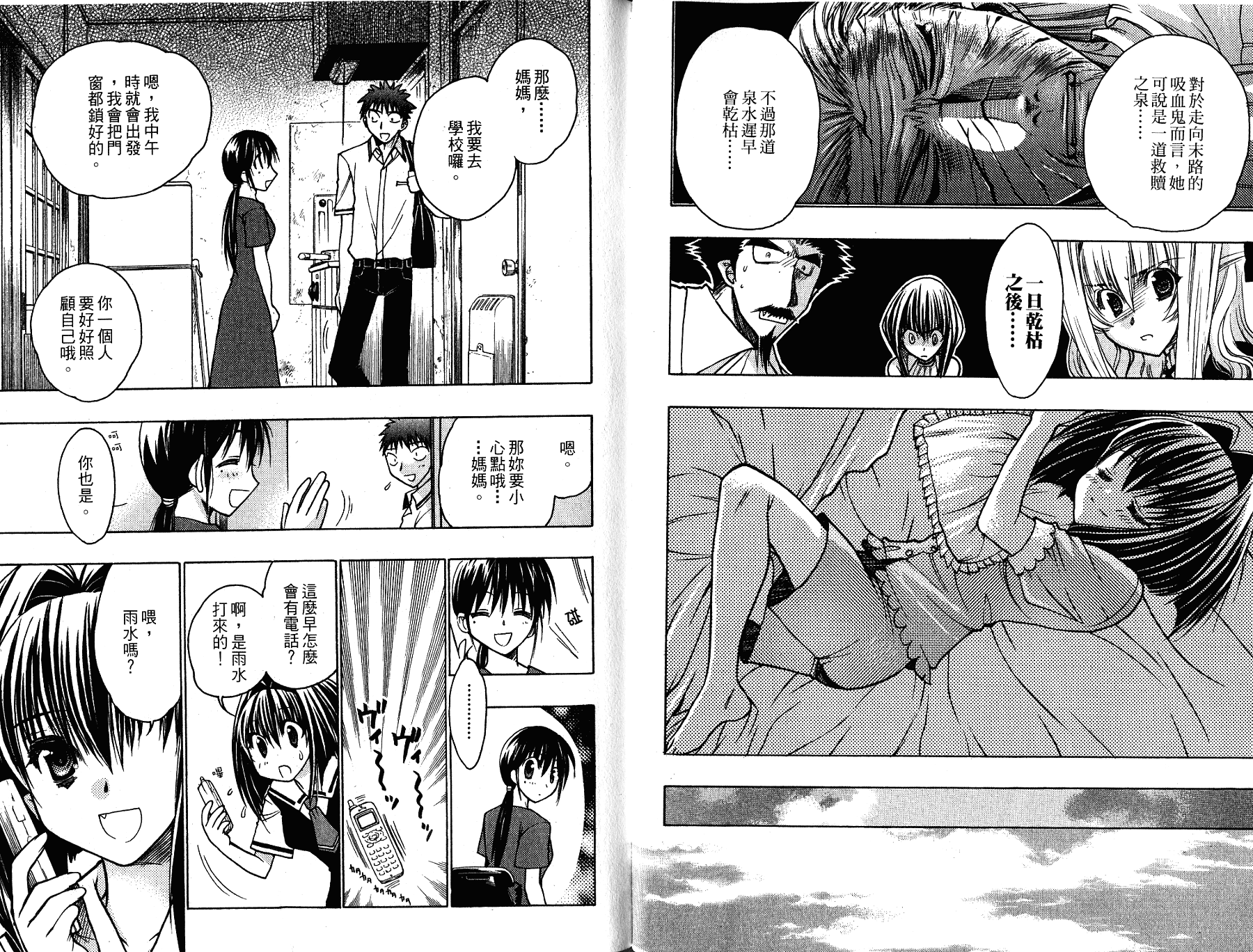增血鬼果林韩漫全集-vol_12无删减无遮挡章节图片 