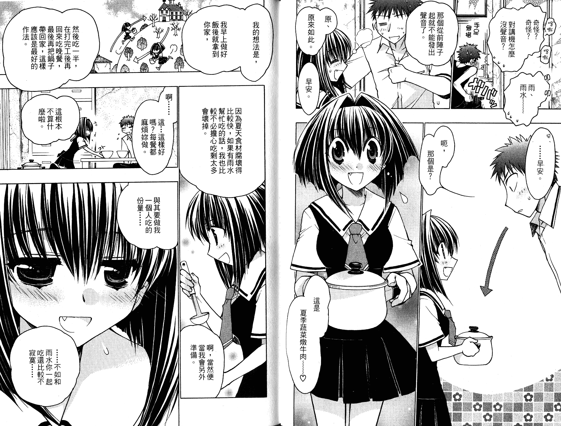 增血鬼果林韩漫全集-vol_12无删减无遮挡章节图片 