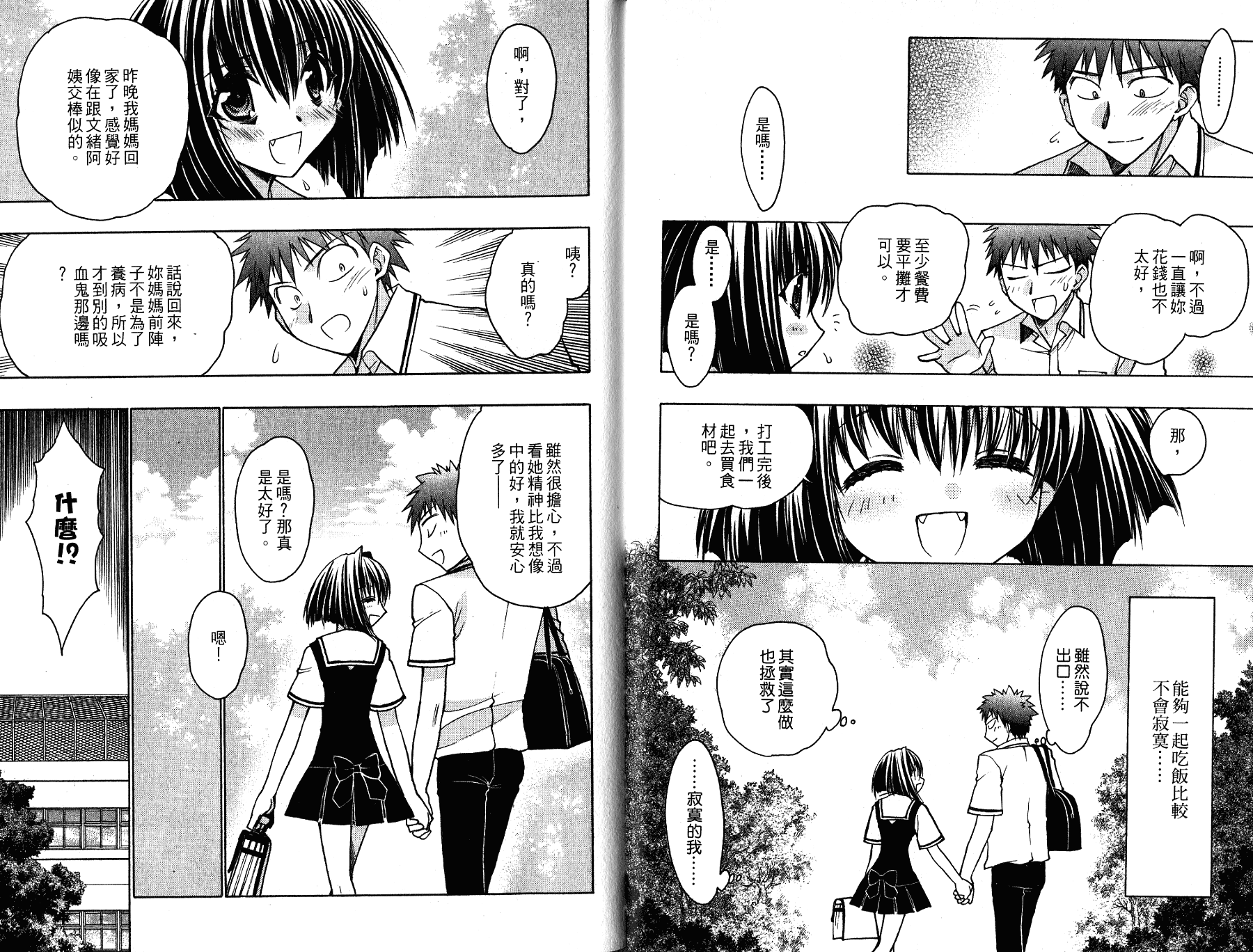 增血鬼果林韩漫全集-vol_12无删减无遮挡章节图片 