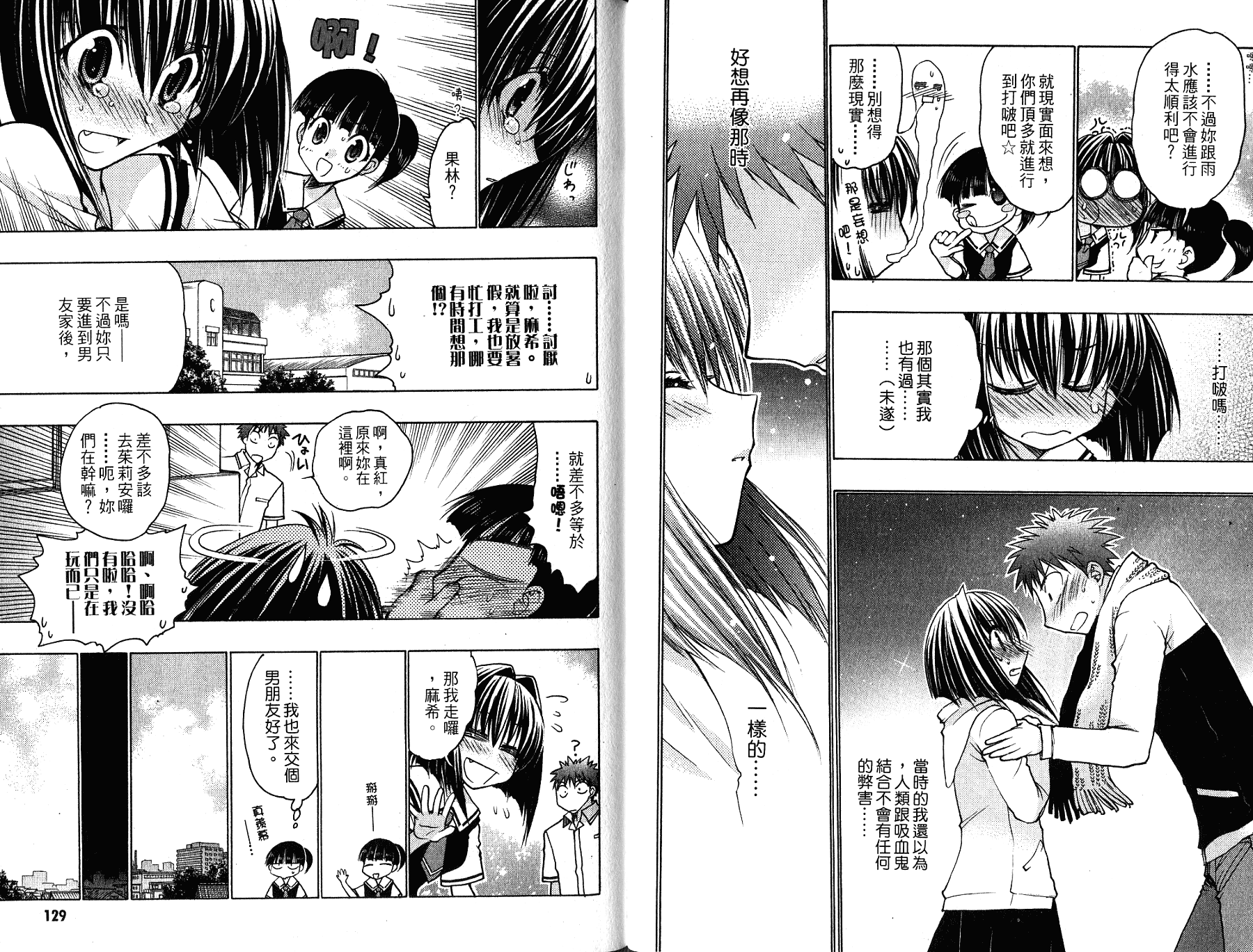 增血鬼果林韩漫全集-vol_12无删减无遮挡章节图片 
