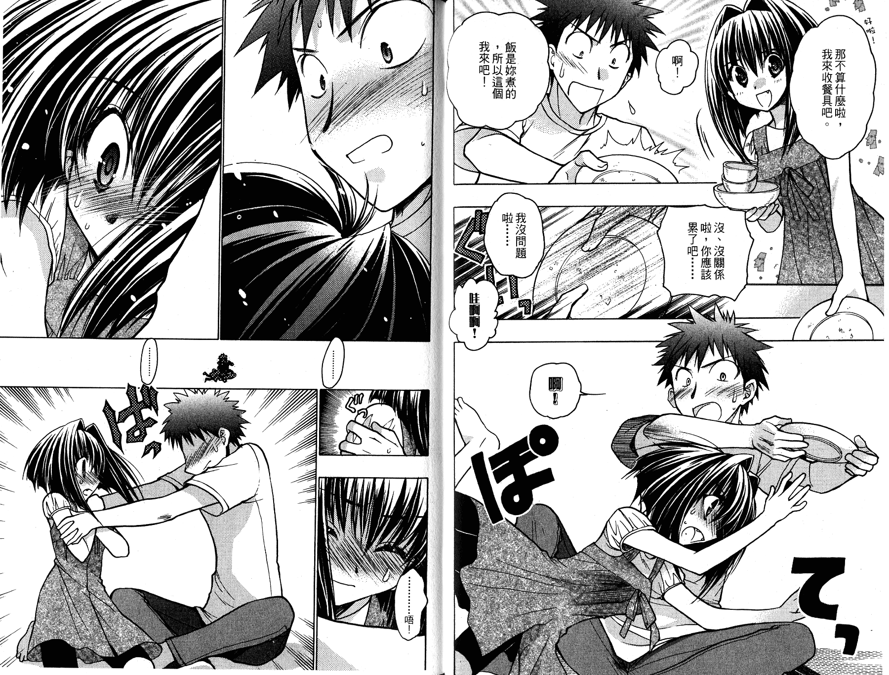 增血鬼果林韩漫全集-vol_12无删减无遮挡章节图片 