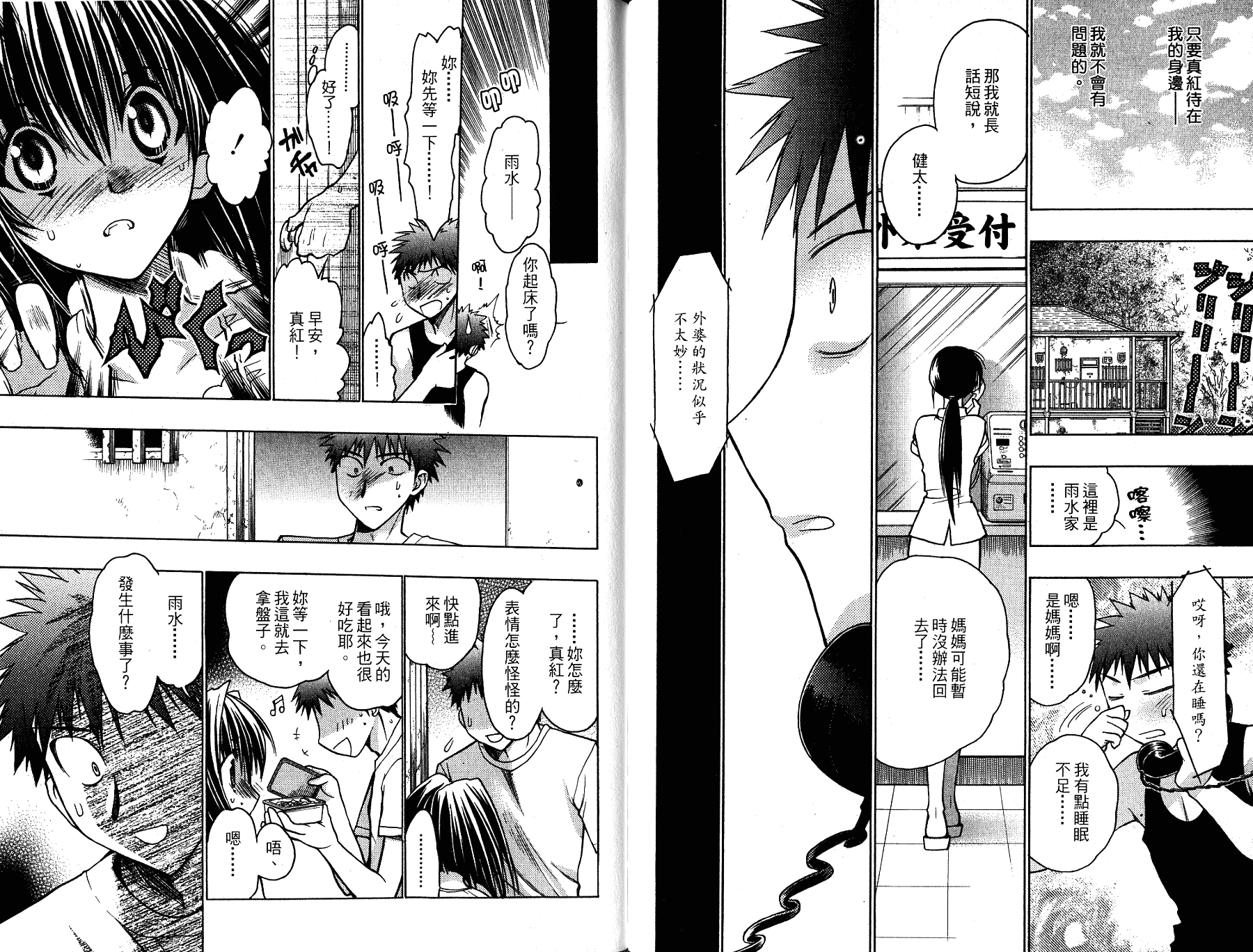 增血鬼果林韩漫全集-vol_12无删减无遮挡章节图片 