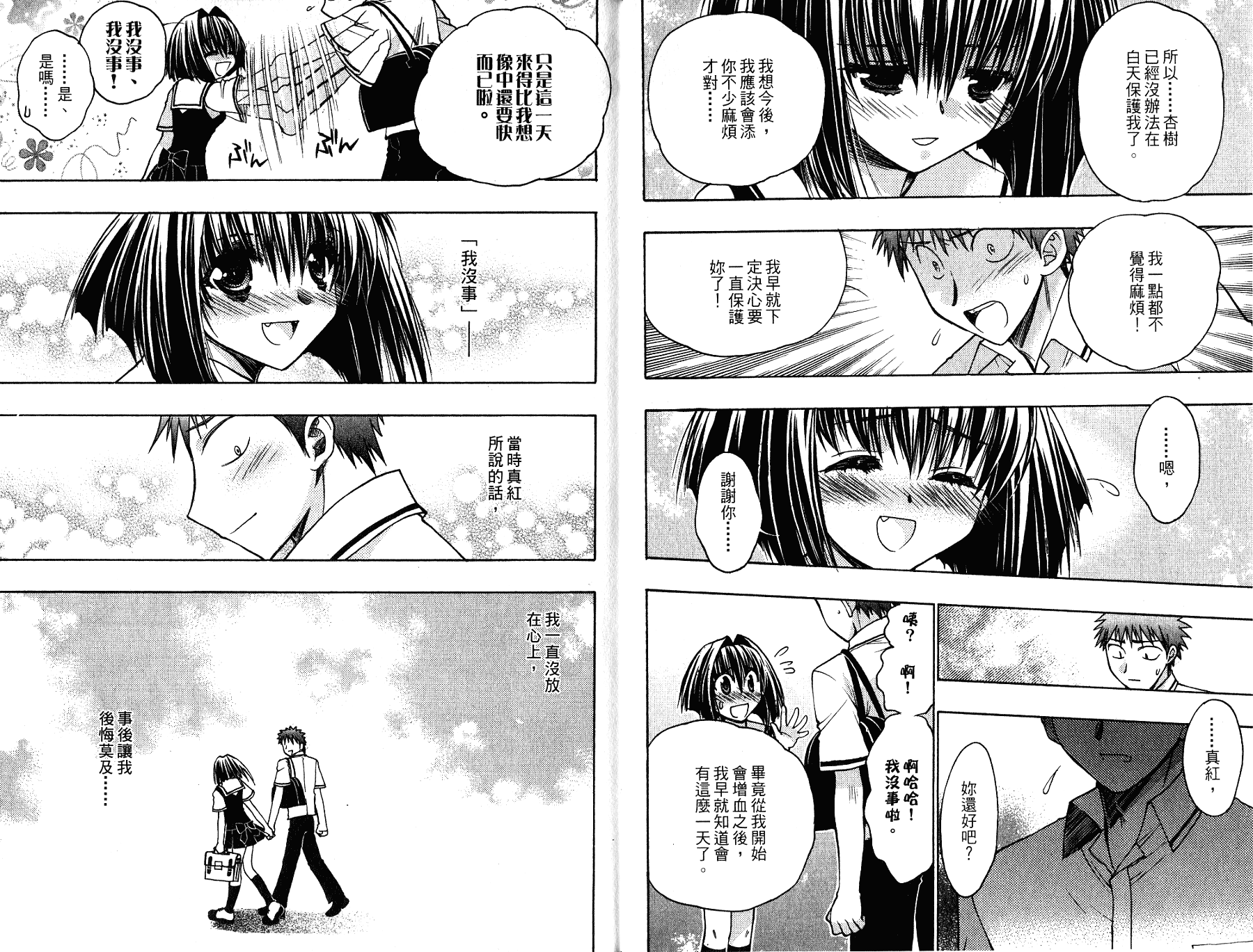 增血鬼果林韩漫全集-vol_12无删减无遮挡章节图片 