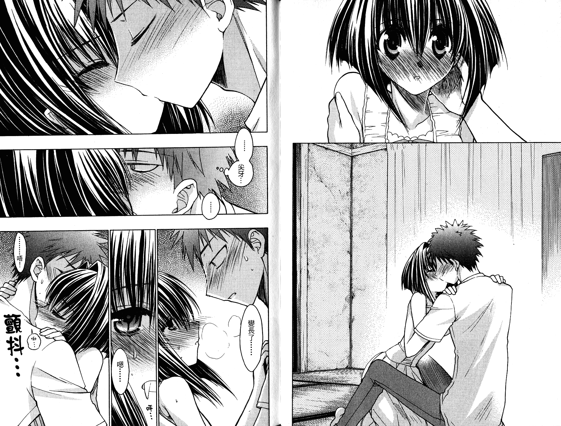 增血鬼果林韩漫全集-vol_12无删减无遮挡章节图片 
