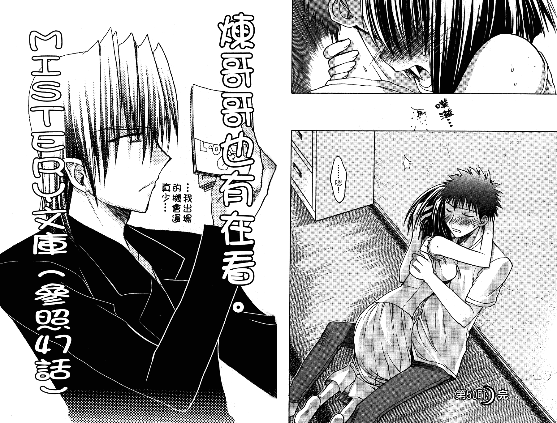 增血鬼果林韩漫全集-vol_12无删减无遮挡章节图片 