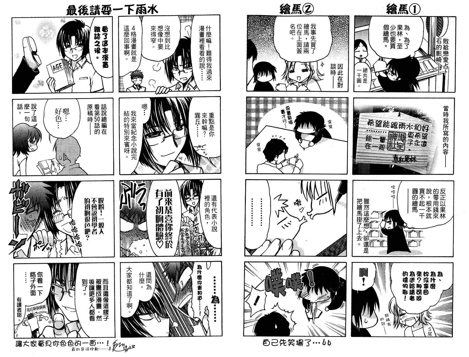 增血鬼果林韩漫全集-vol_12无删减无遮挡章节图片 