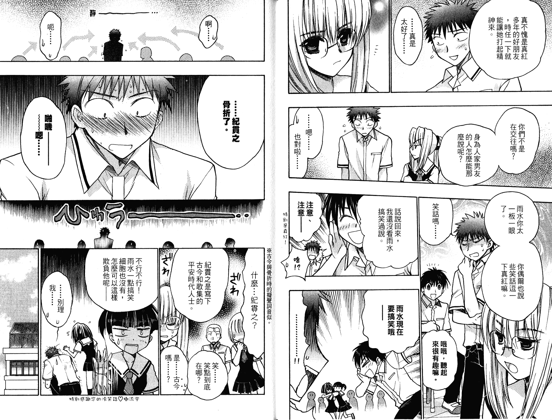 增血鬼果林韩漫全集-vol_12无删减无遮挡章节图片 