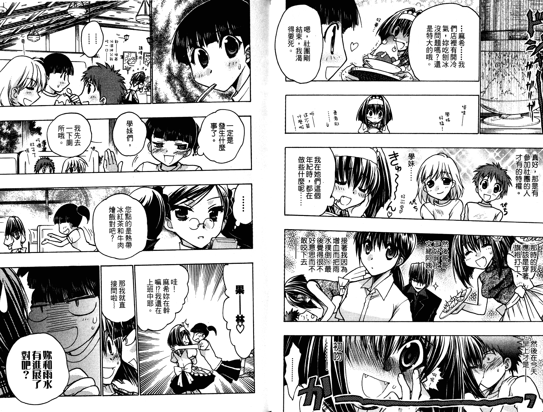 增血鬼果林韩漫全集-vol_13无删减无遮挡章节图片 