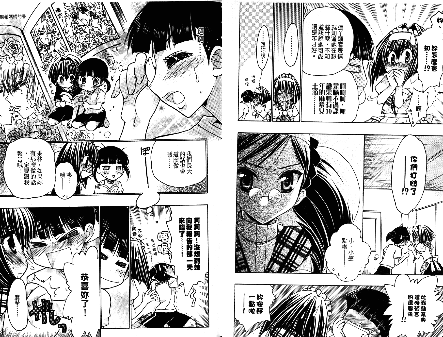增血鬼果林韩漫全集-vol_13无删减无遮挡章节图片 