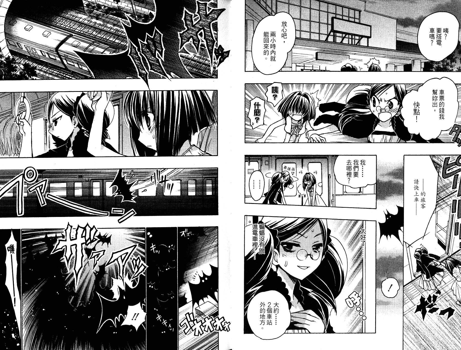 增血鬼果林韩漫全集-vol_13无删减无遮挡章节图片 