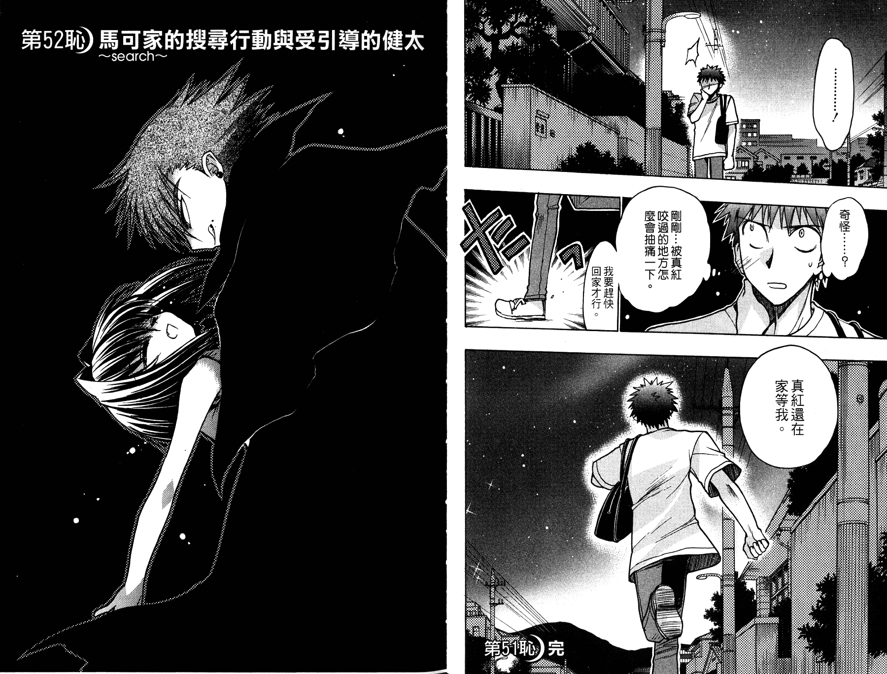 增血鬼果林韩漫全集-vol_13无删减无遮挡章节图片 