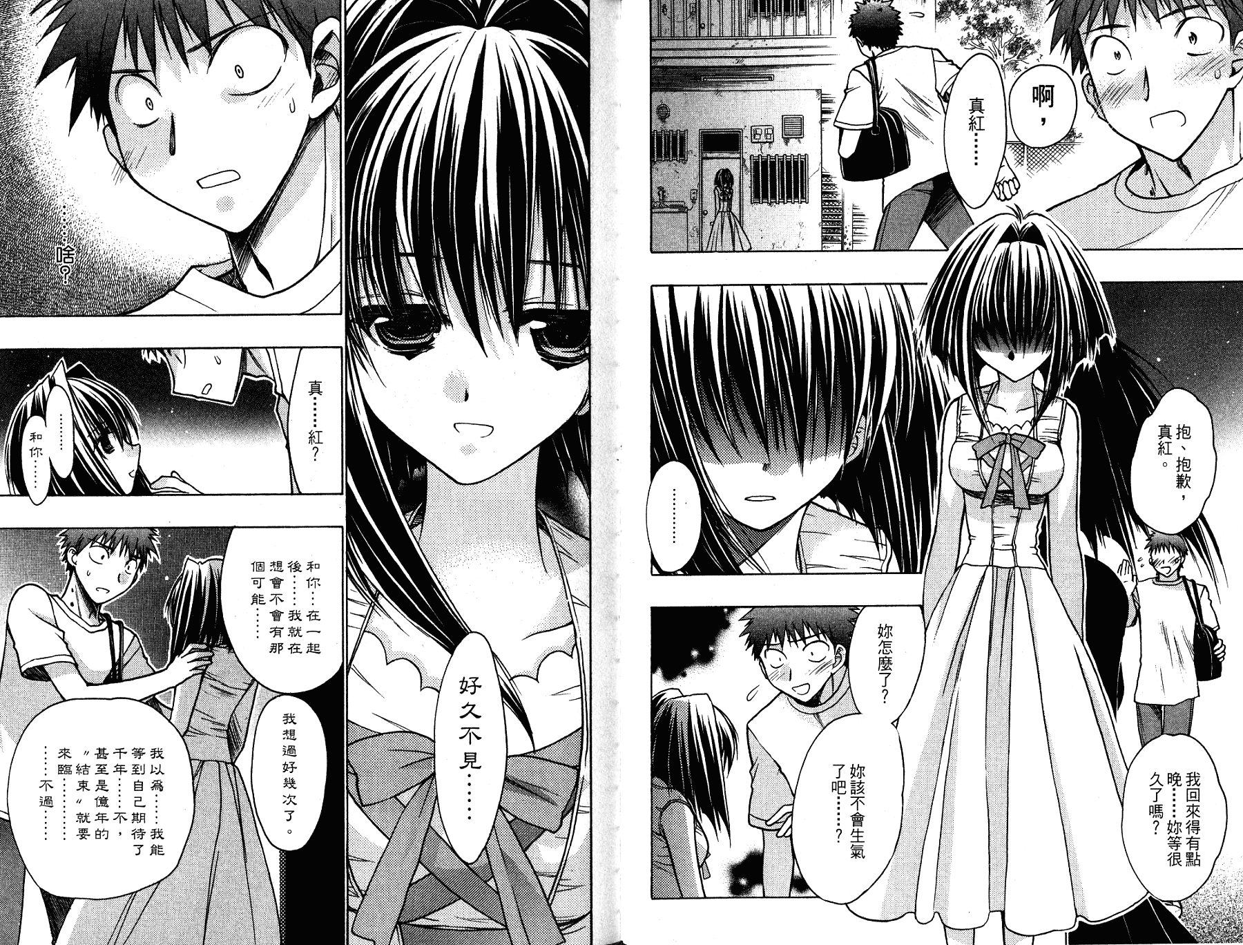 增血鬼果林韩漫全集-vol_13无删减无遮挡章节图片 