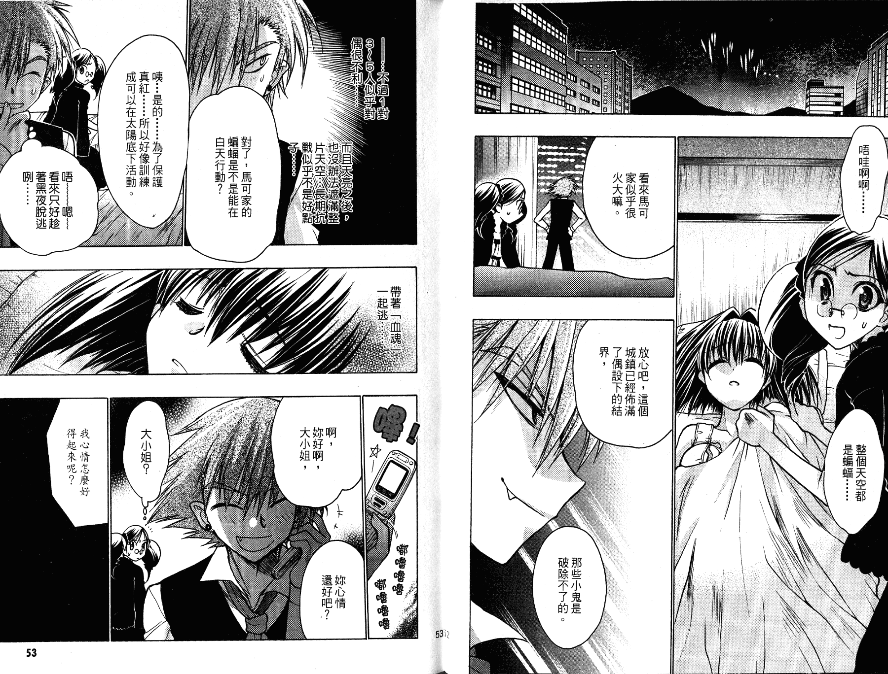 增血鬼果林韩漫全集-vol_13无删减无遮挡章节图片 