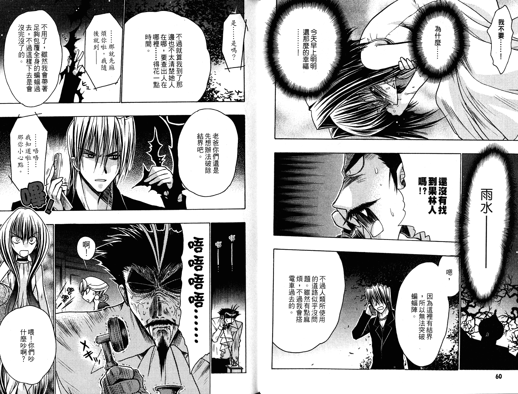增血鬼果林韩漫全集-vol_13无删减无遮挡章节图片 