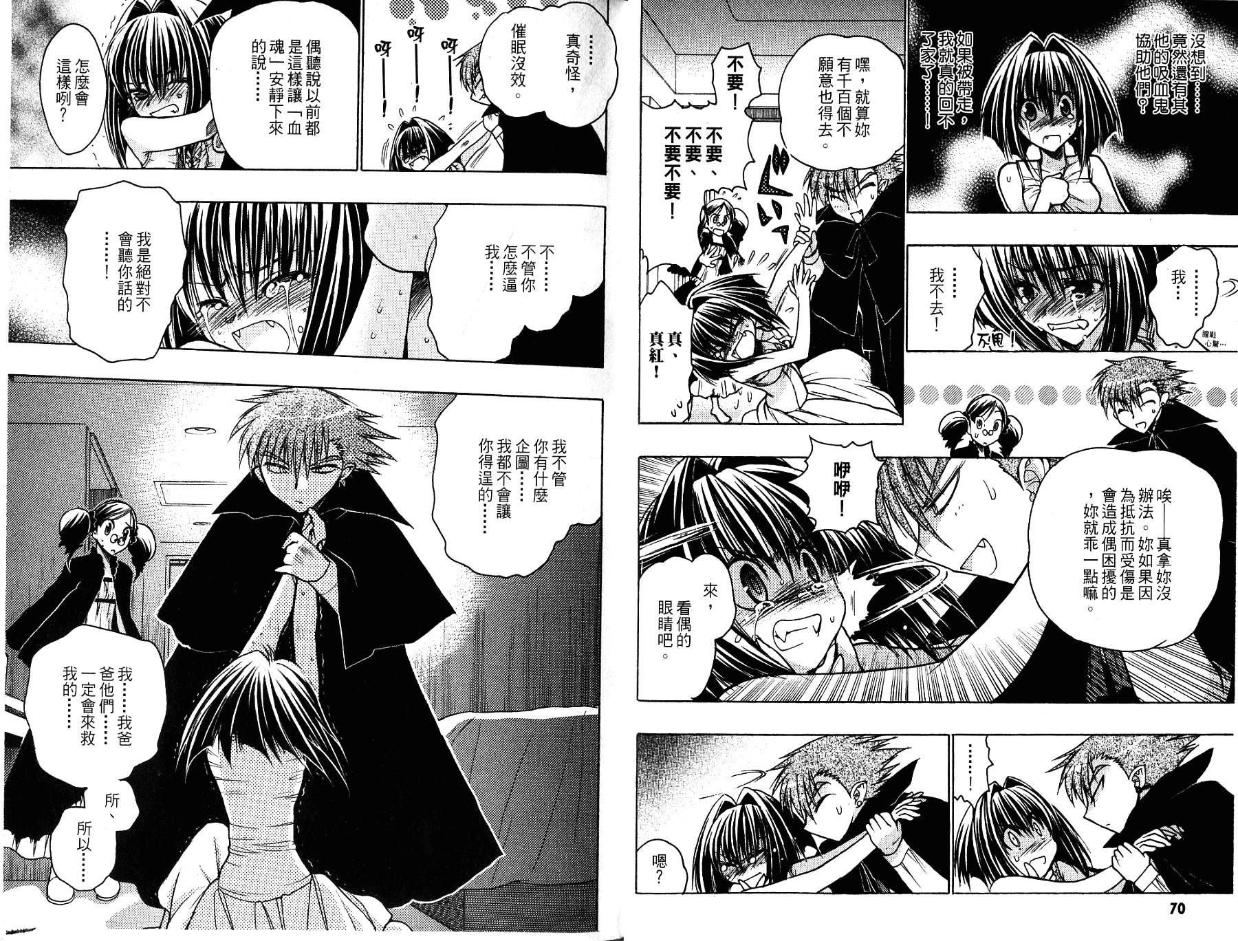 增血鬼果林韩漫全集-vol_13无删减无遮挡章节图片 