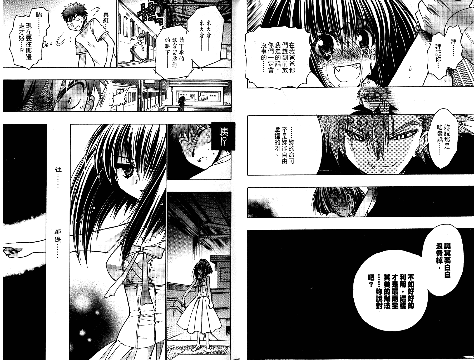 增血鬼果林韩漫全集-vol_13无删减无遮挡章节图片 