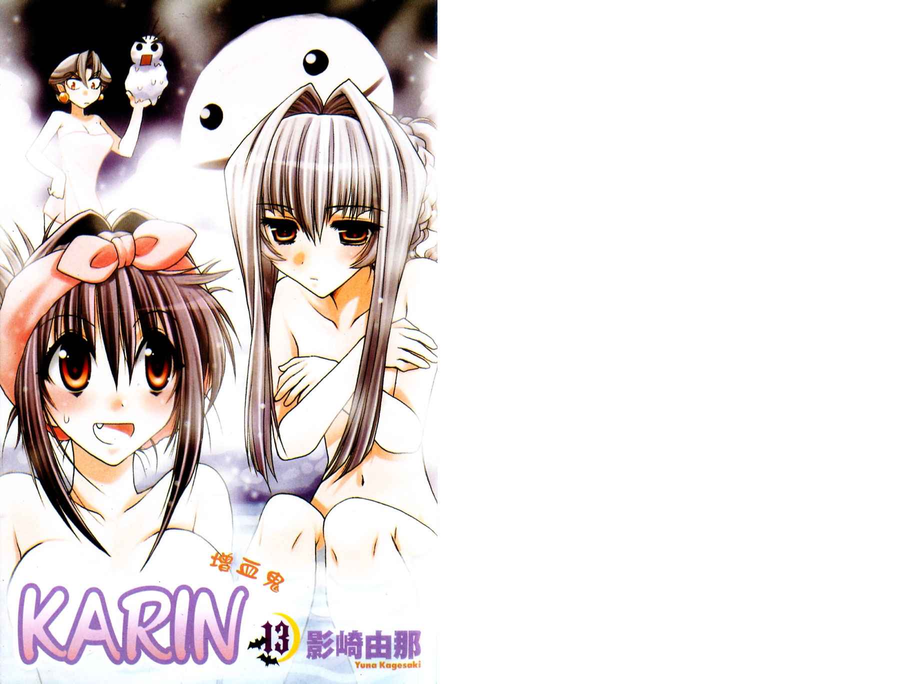 增血鬼果林韩漫全集-vol_13无删减无遮挡章节图片 