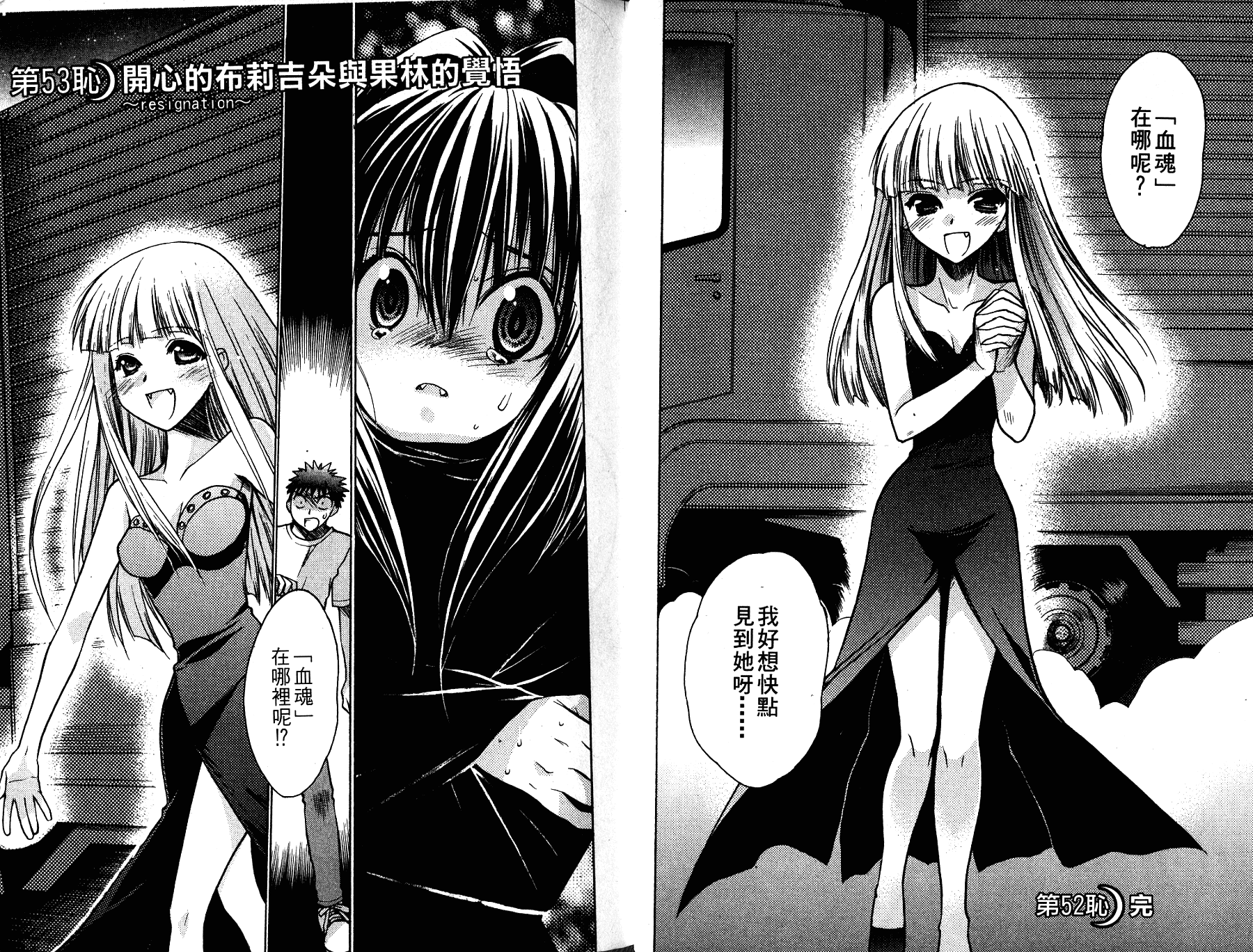 增血鬼果林韩漫全集-vol_13无删减无遮挡章节图片 