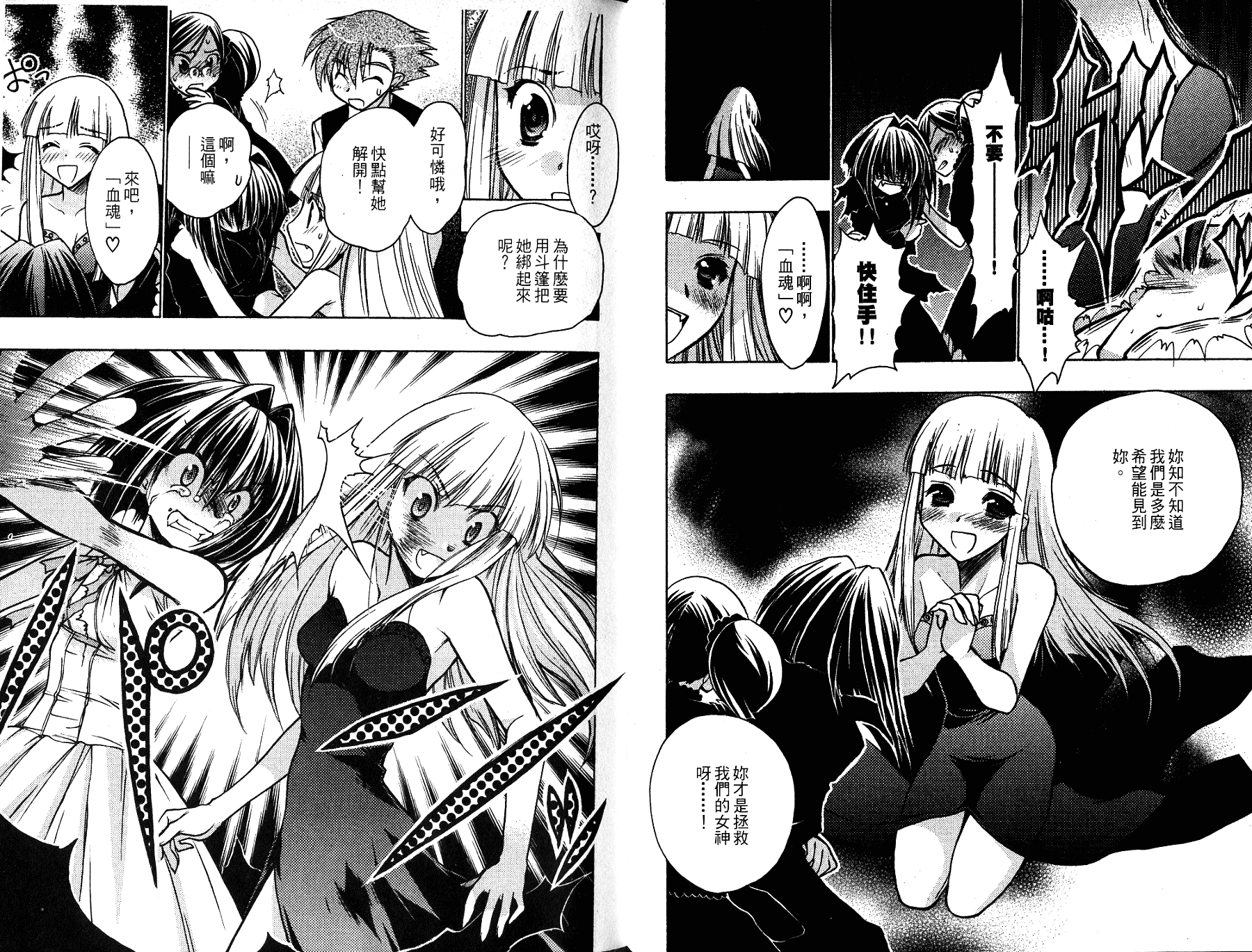 增血鬼果林韩漫全集-vol_13无删减无遮挡章节图片 