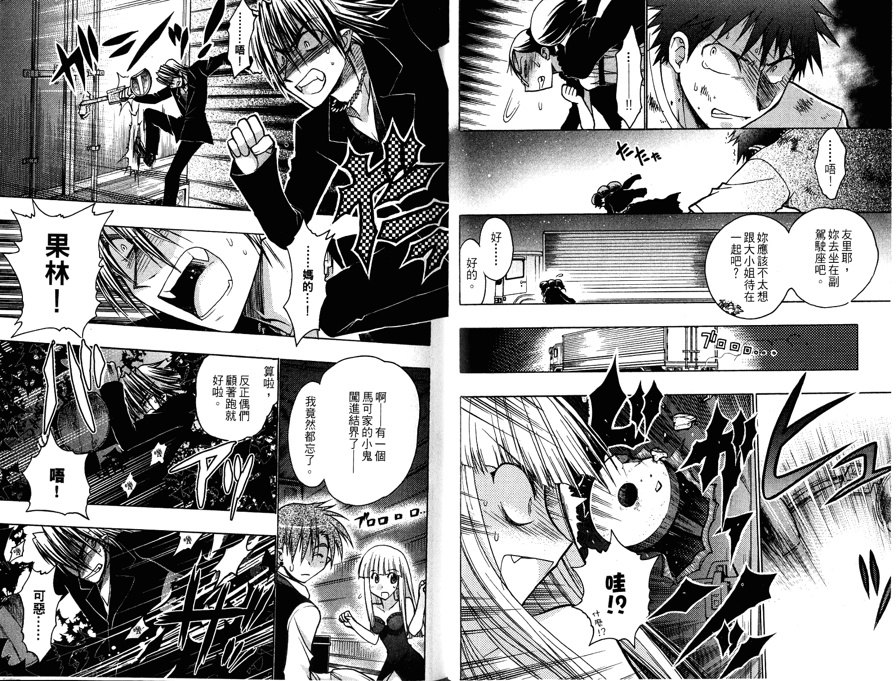 增血鬼果林韩漫全集-vol_13无删减无遮挡章节图片 