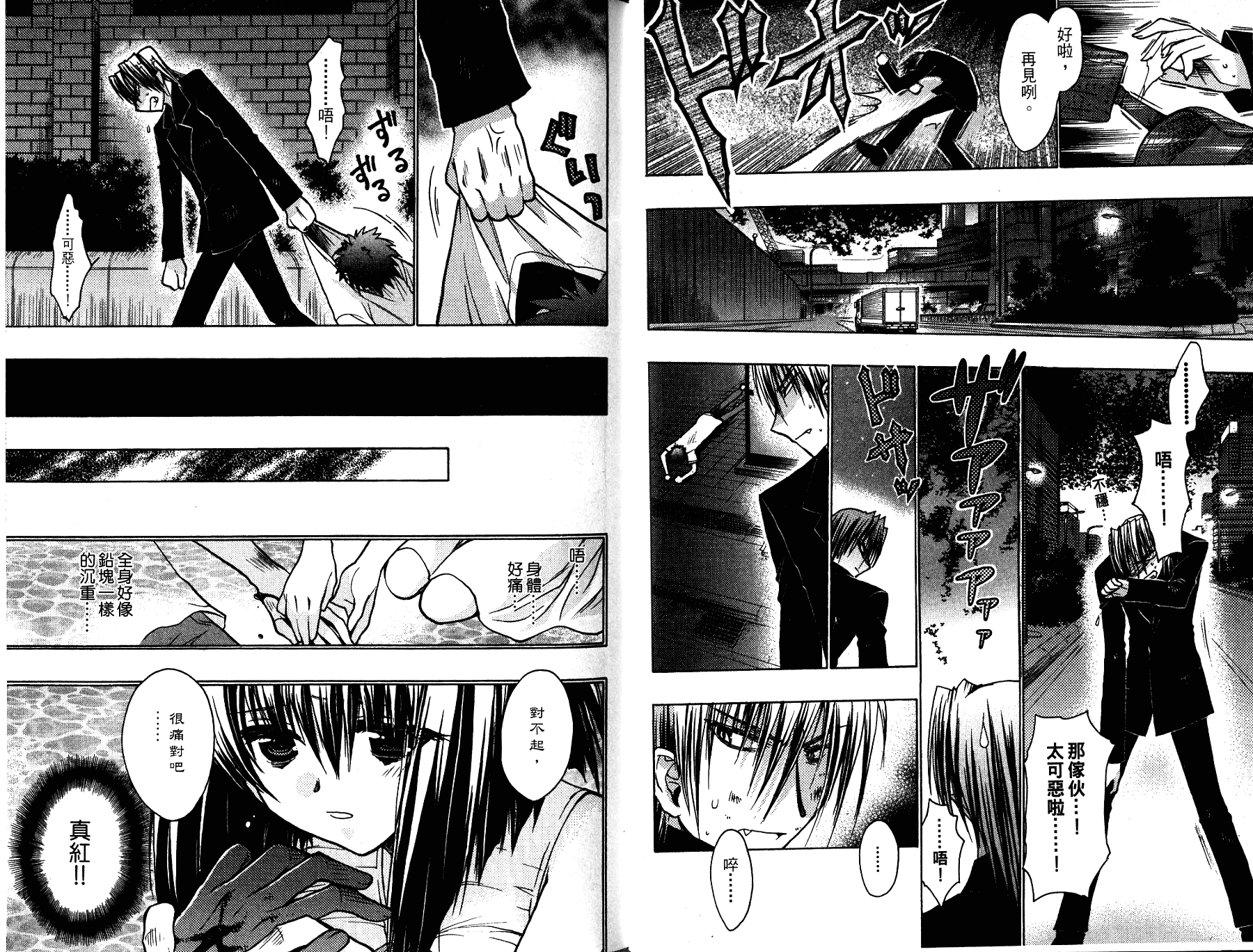 增血鬼果林韩漫全集-vol_13无删减无遮挡章节图片 