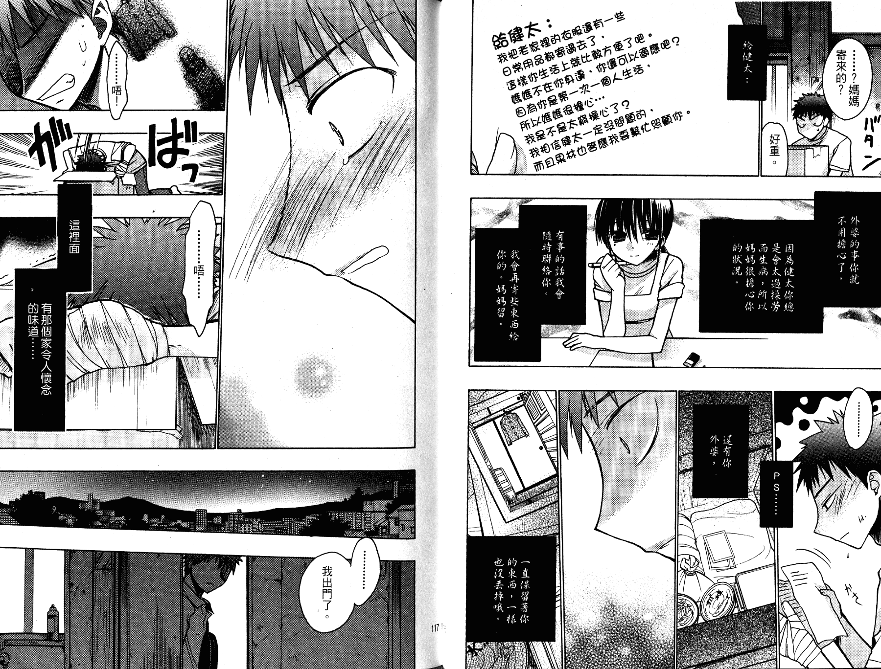 增血鬼果林韩漫全集-vol_13无删减无遮挡章节图片 