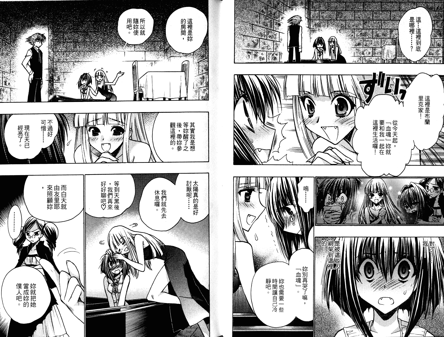 增血鬼果林韩漫全集-vol_13无删减无遮挡章节图片 