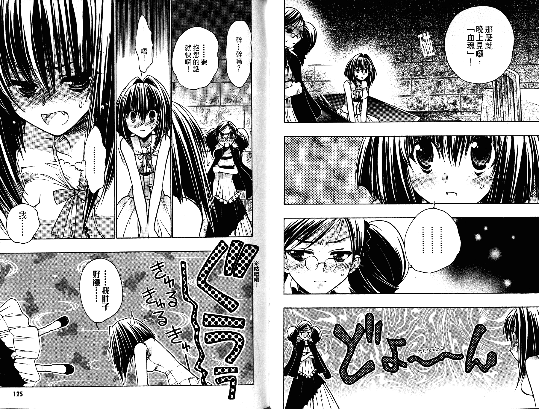 增血鬼果林韩漫全集-vol_13无删减无遮挡章节图片 