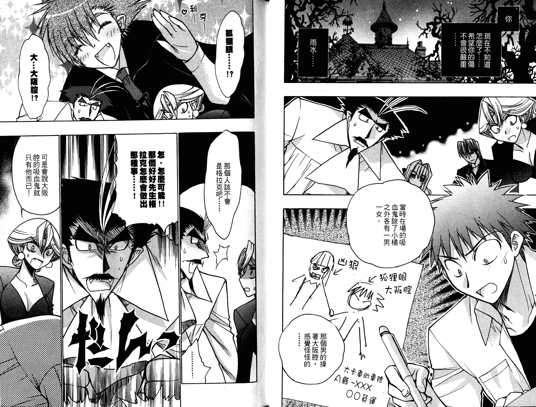 增血鬼果林韩漫全集-vol_13无删减无遮挡章节图片 