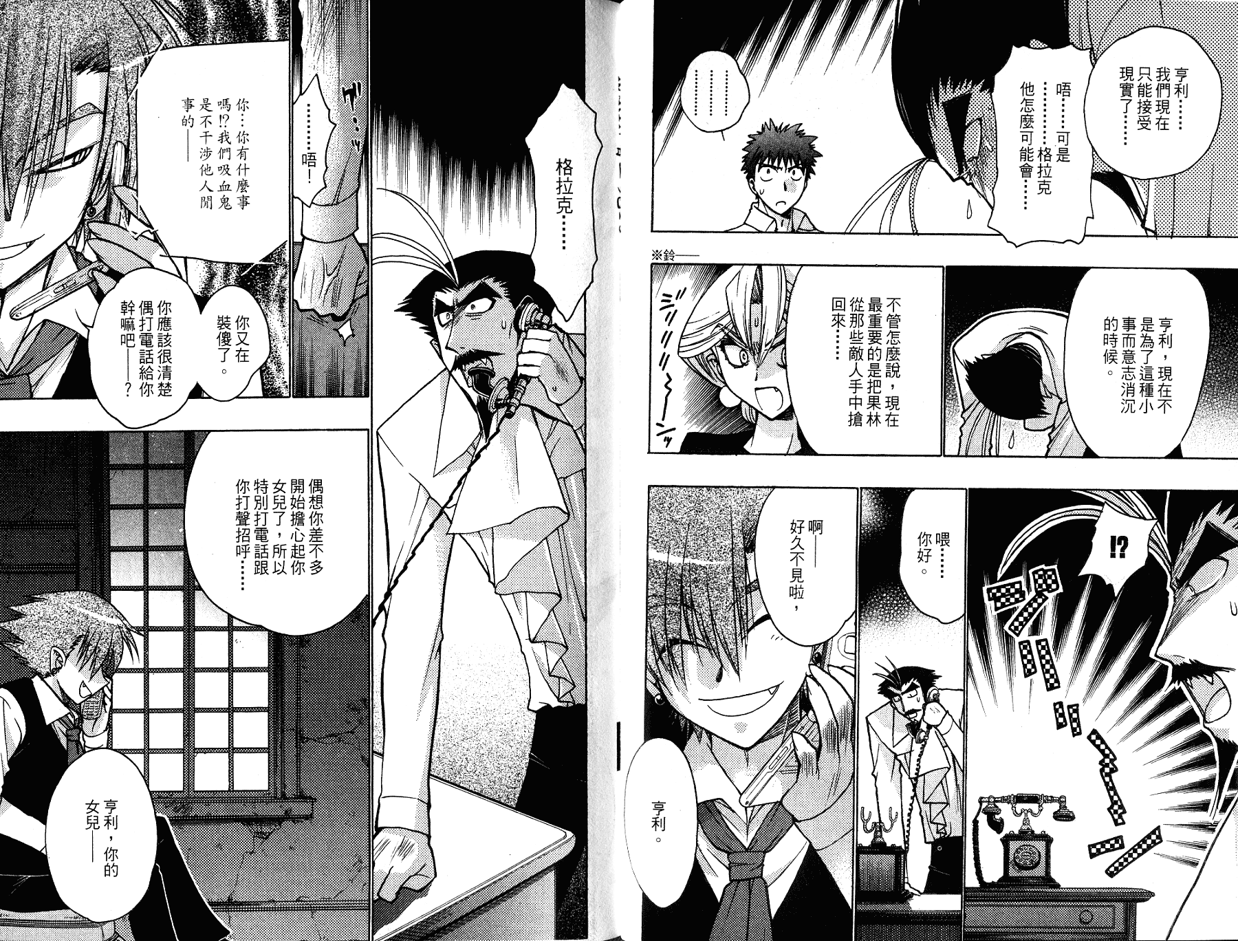 增血鬼果林韩漫全集-vol_13无删减无遮挡章节图片 
