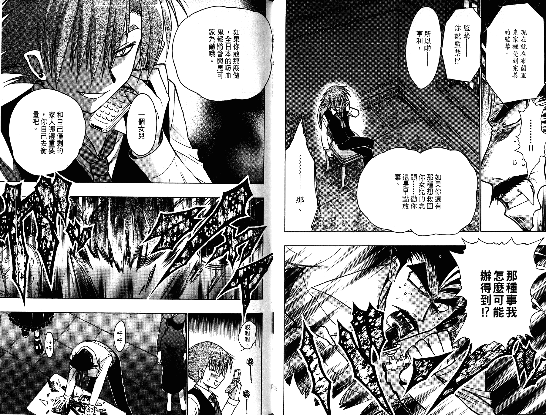 增血鬼果林韩漫全集-vol_13无删减无遮挡章节图片 